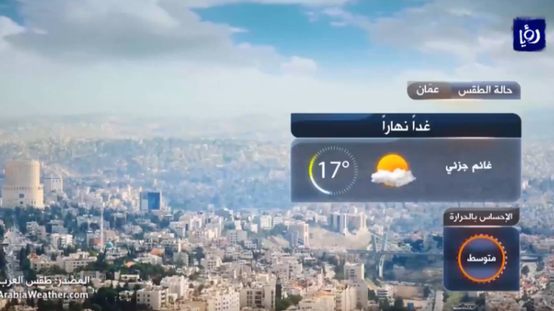 صورة من الفيديو