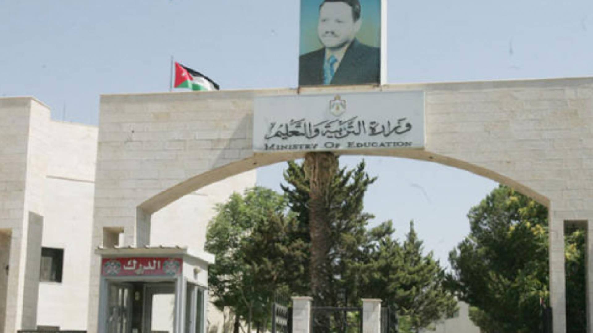 ارشيفية للوزارة