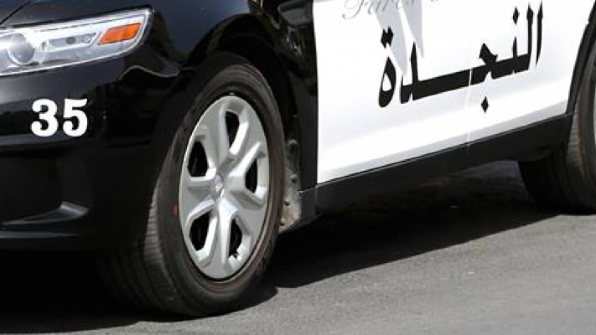 دورية أمن عام