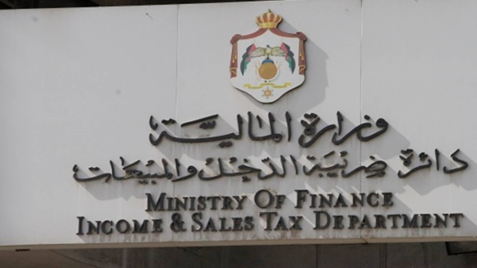 ارتفاع نسبة قبول الإقرارات الضريبية من المكلفين دون تعديل