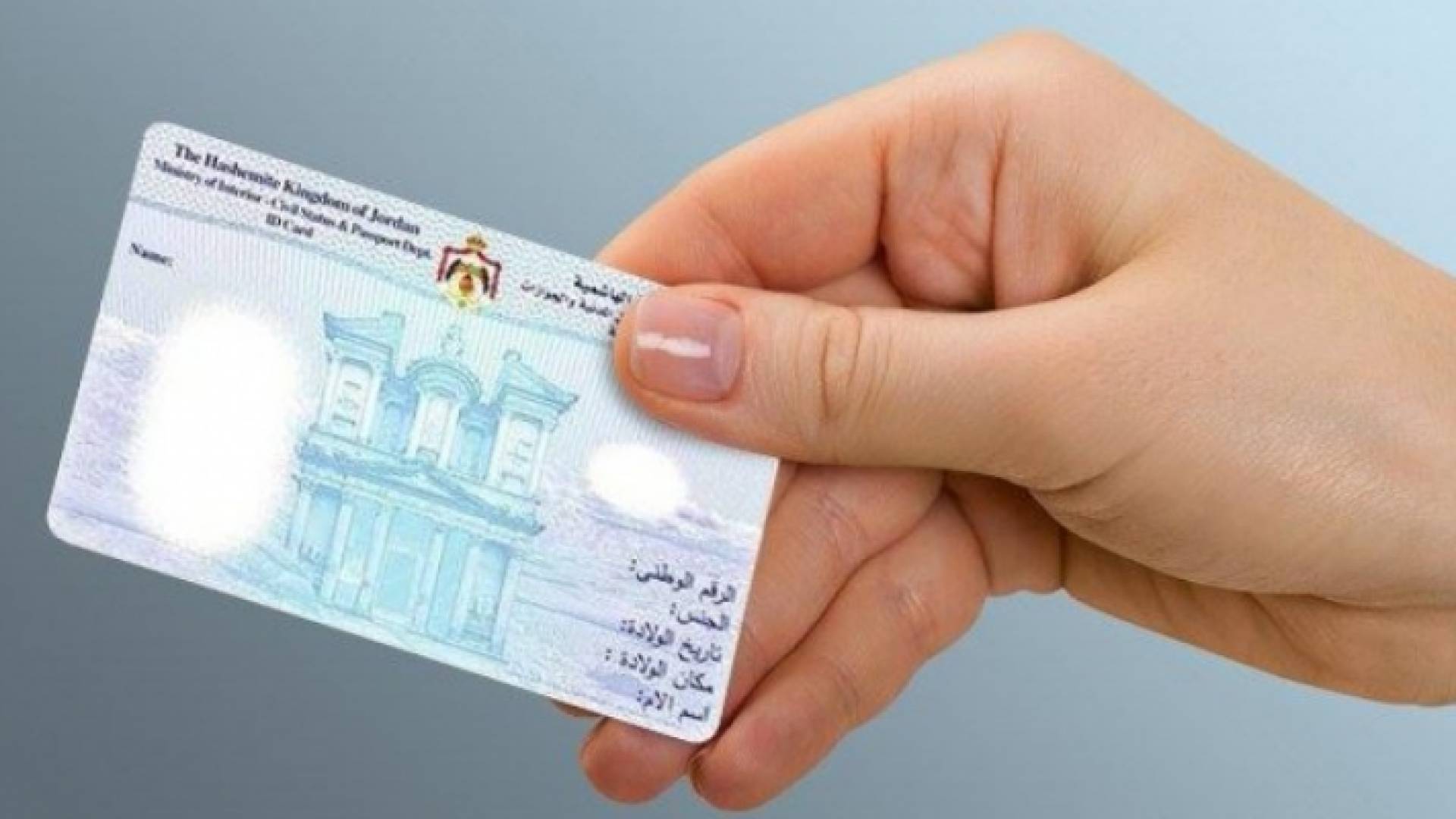 البطاقة الذكية