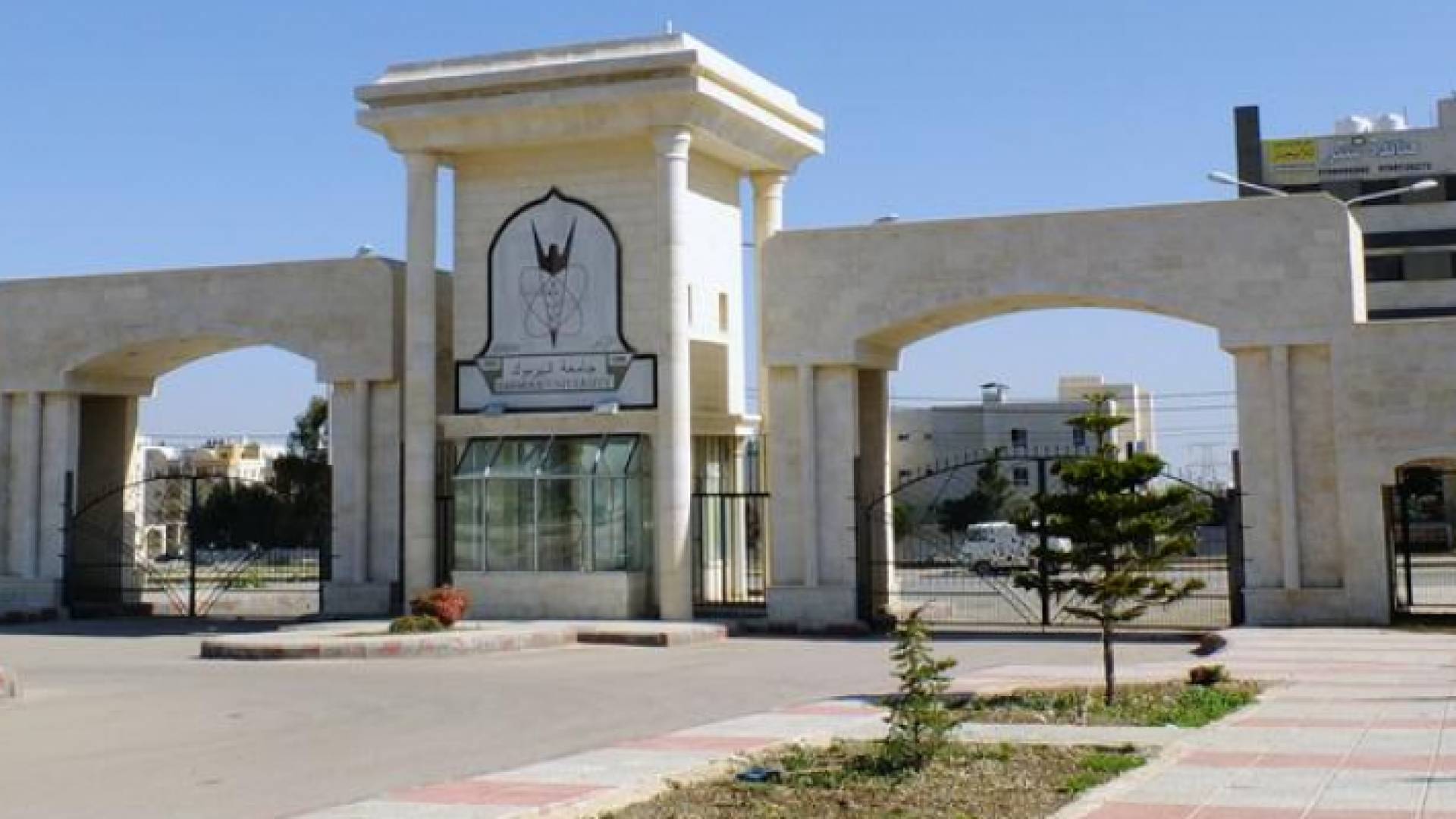 جامعة اليرموك