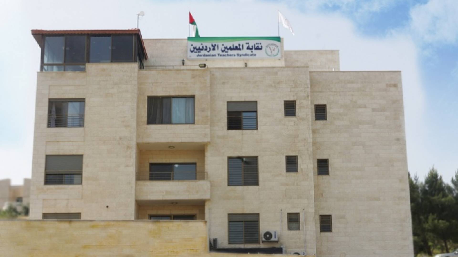 نقابة المعلمين