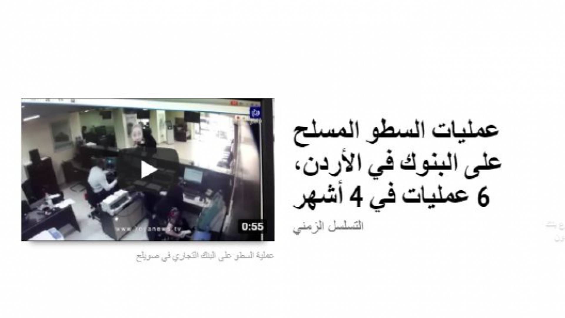 صورة من الفيديو