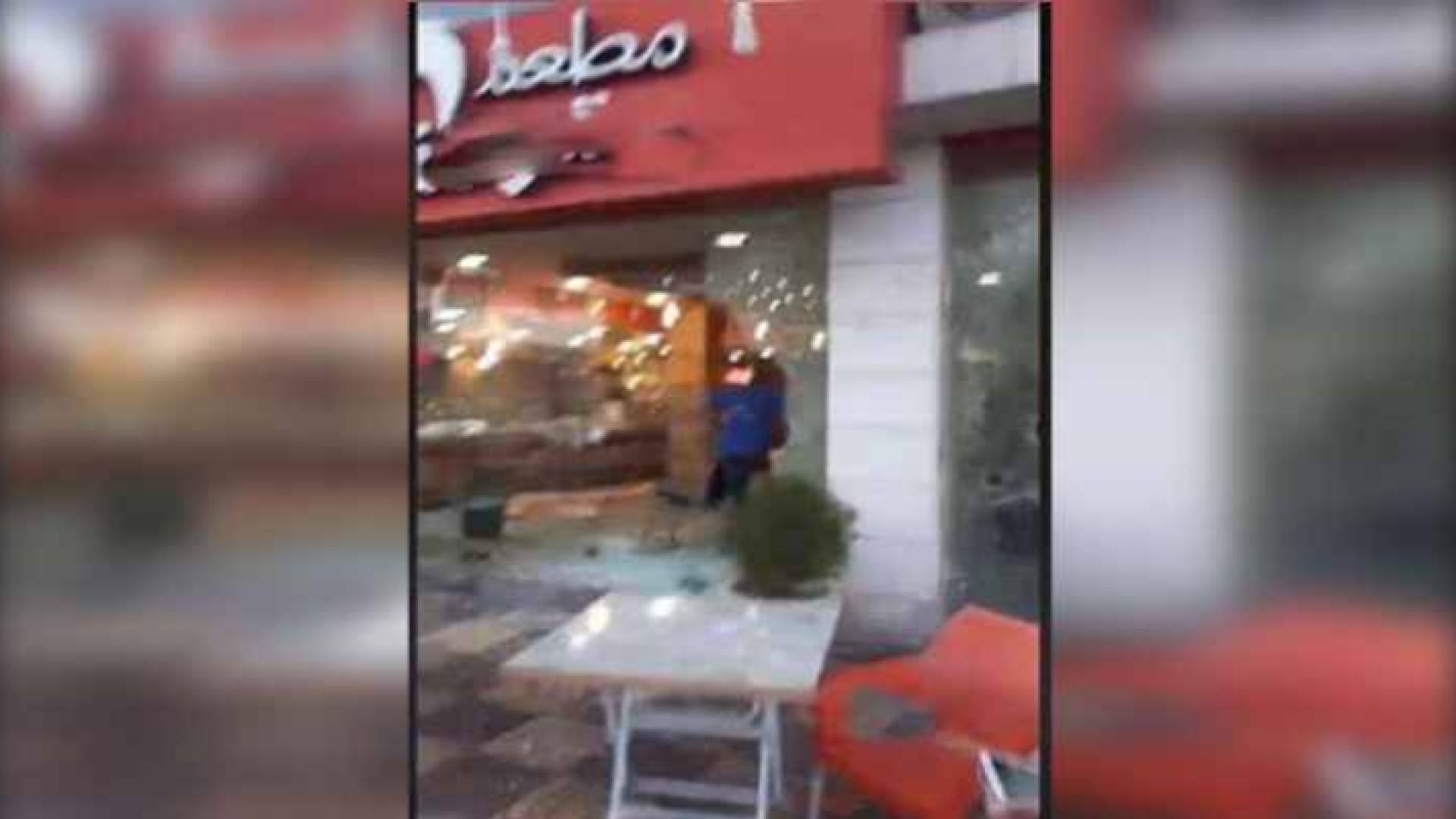 صورة من أمام المطعم الذي تم تحطيم واجهاته