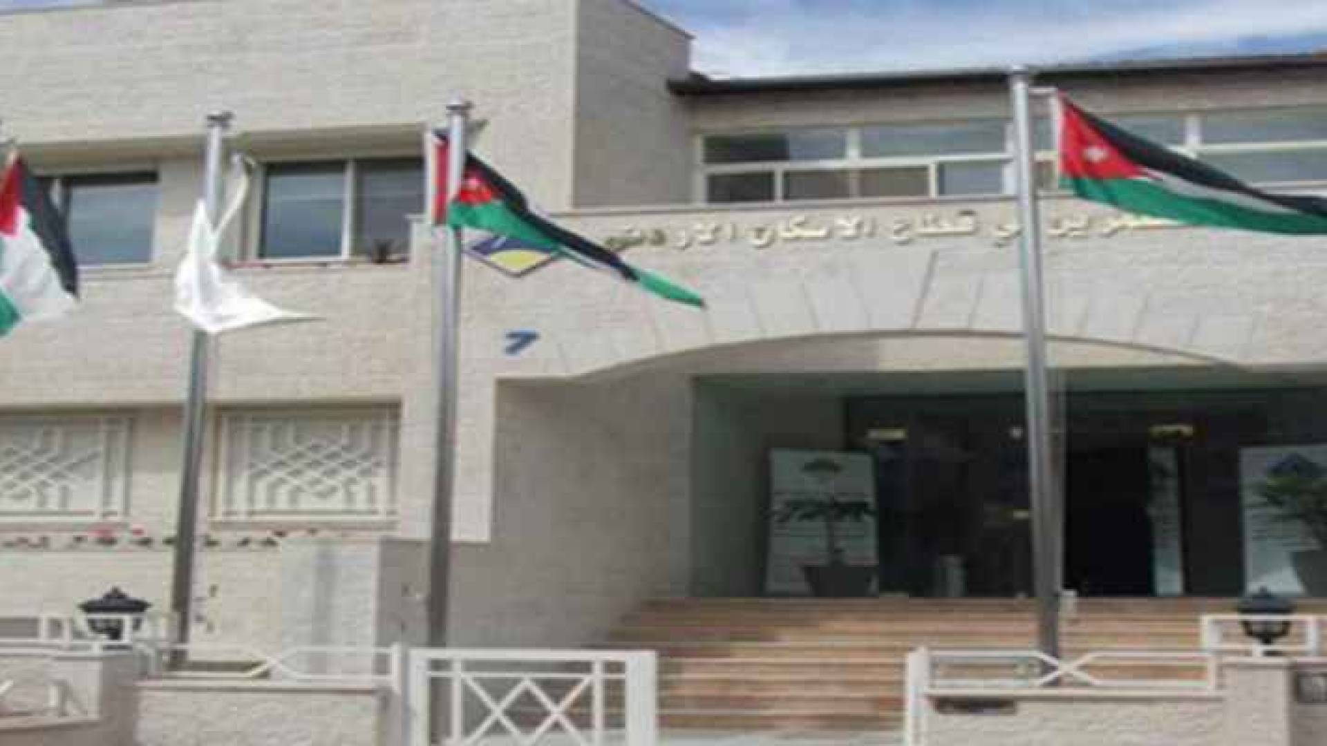 جمعية المستثمرين في قطاع الإسكان