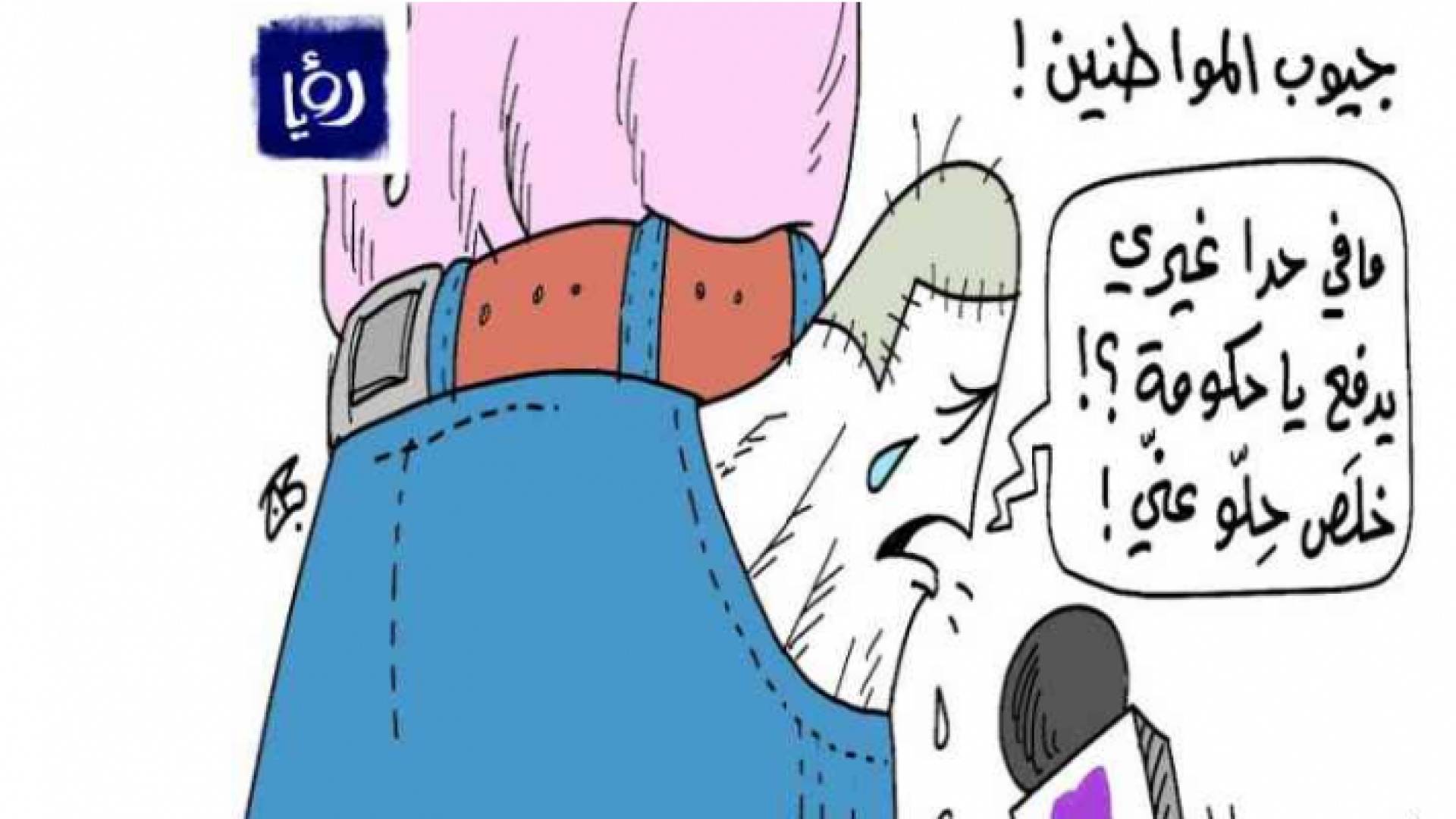 كاريكاتير للرسام عماد حجاج