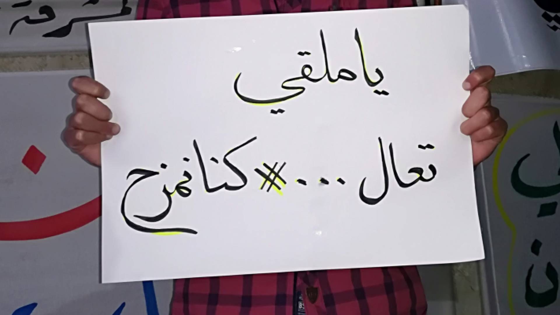 من احتجاجات اربد