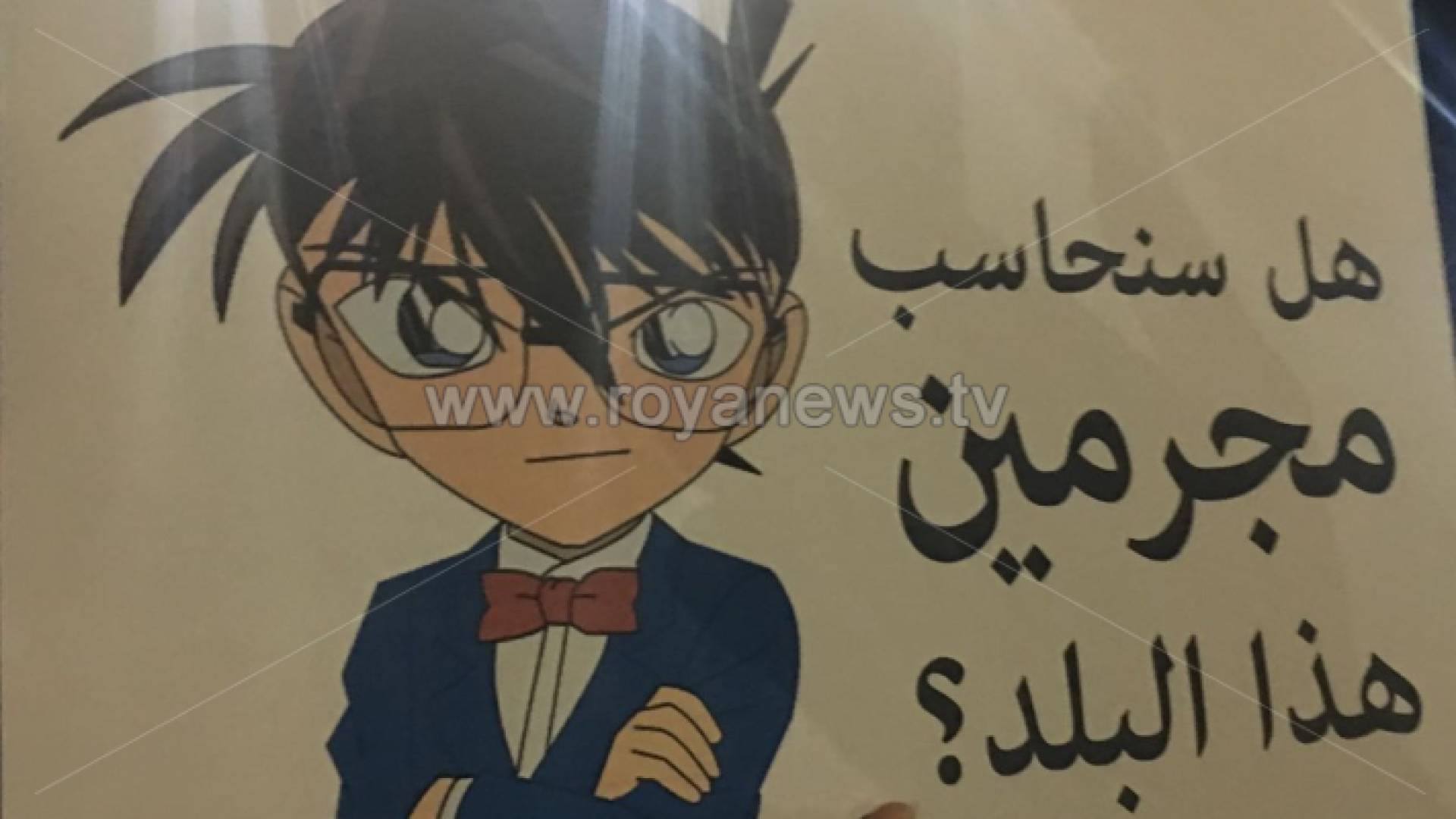 من اعتصام اربد