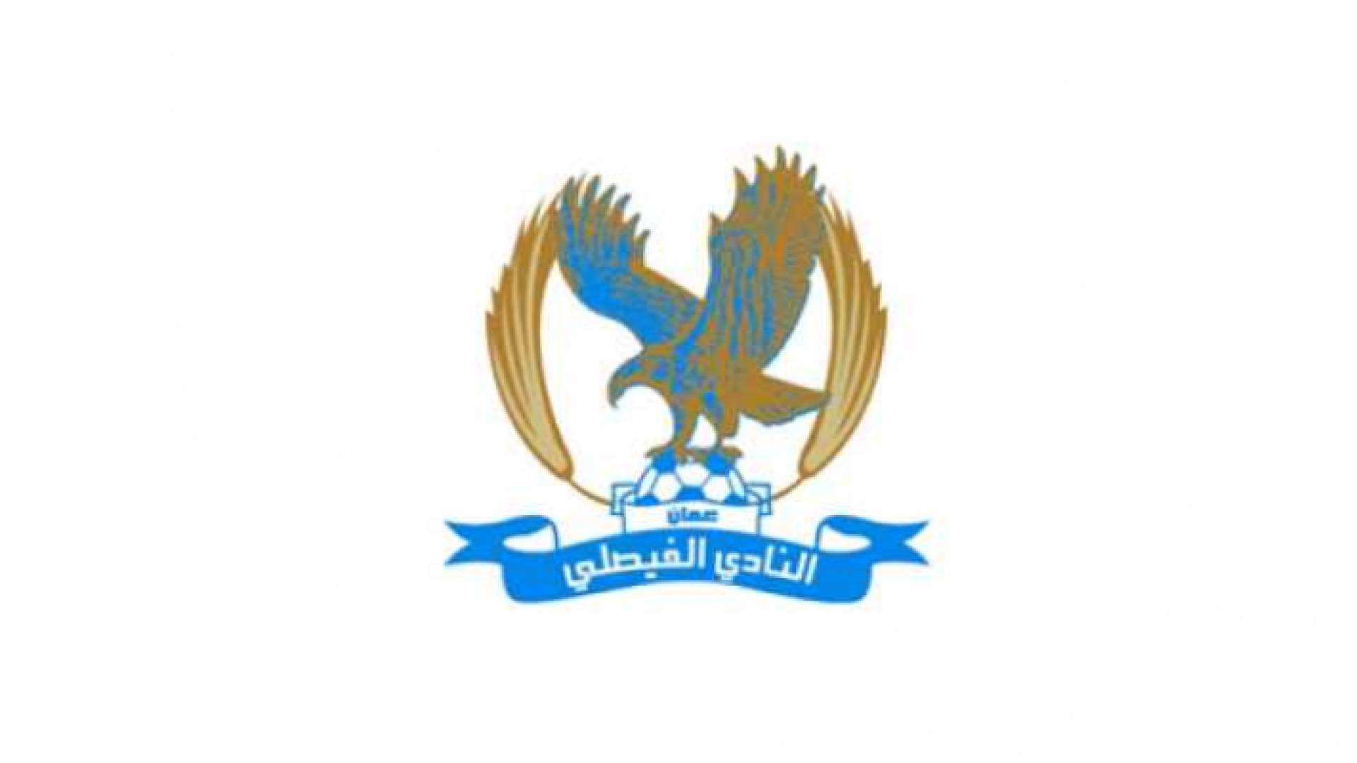 شعار النادي الفيصلي