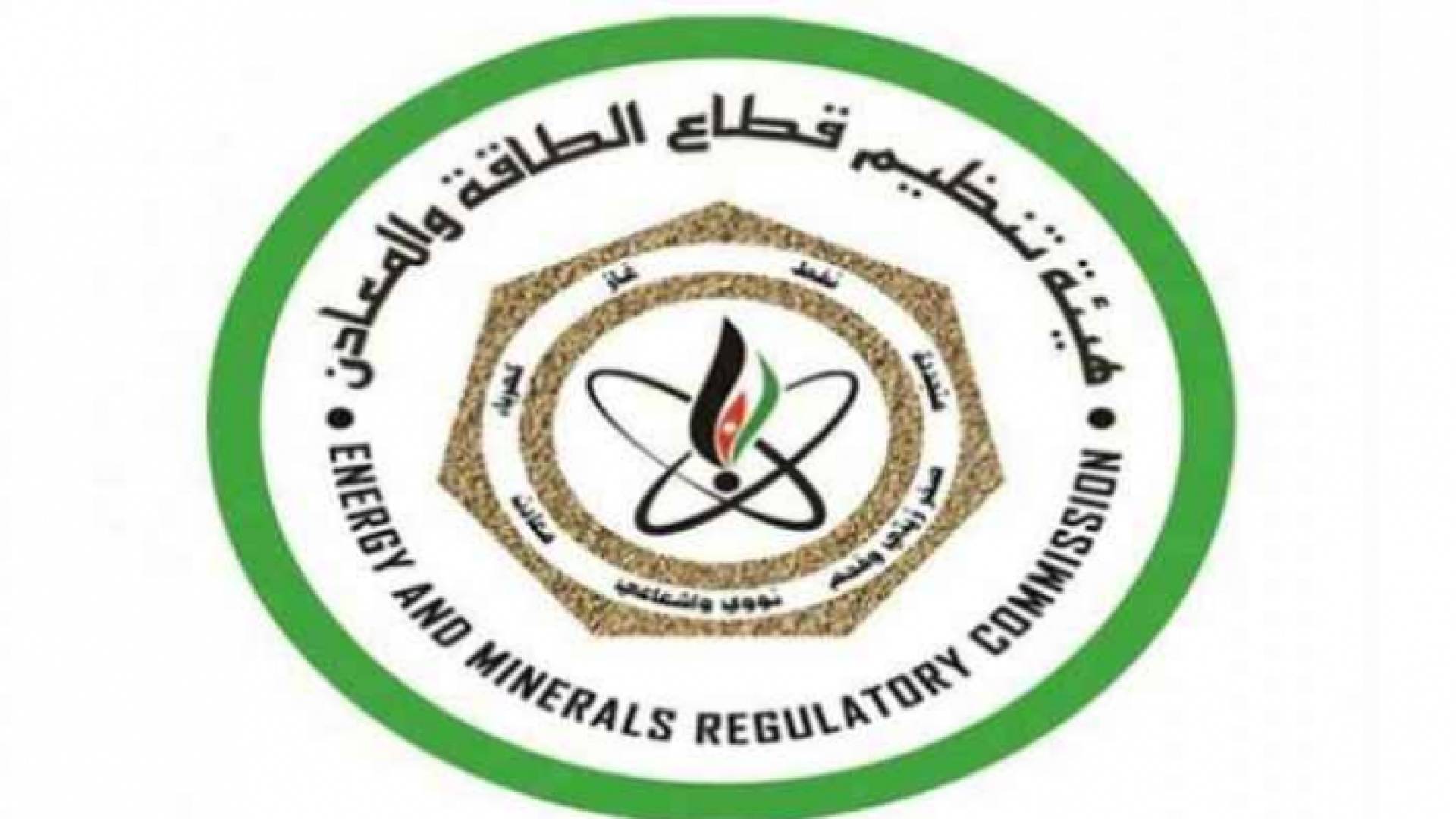شعار هيئة تنظيم قطاع الطاقة والمعادن