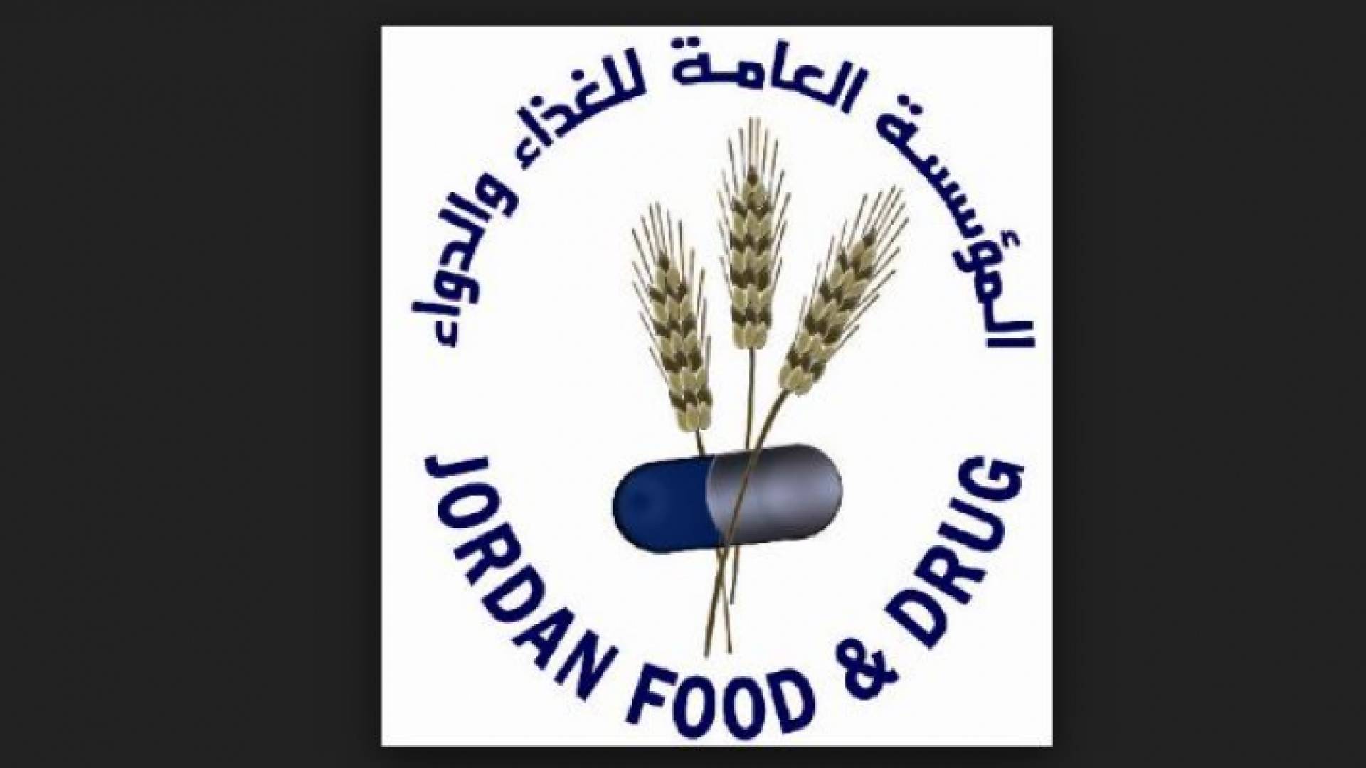 "الغذاء والدواء" تسحب أدوية احترازيا لتغيير طريقة التصنيع