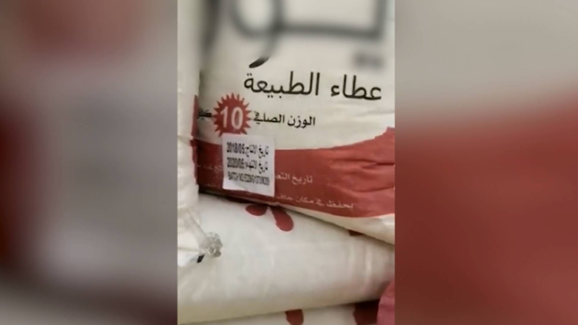 صورة من الفيديو