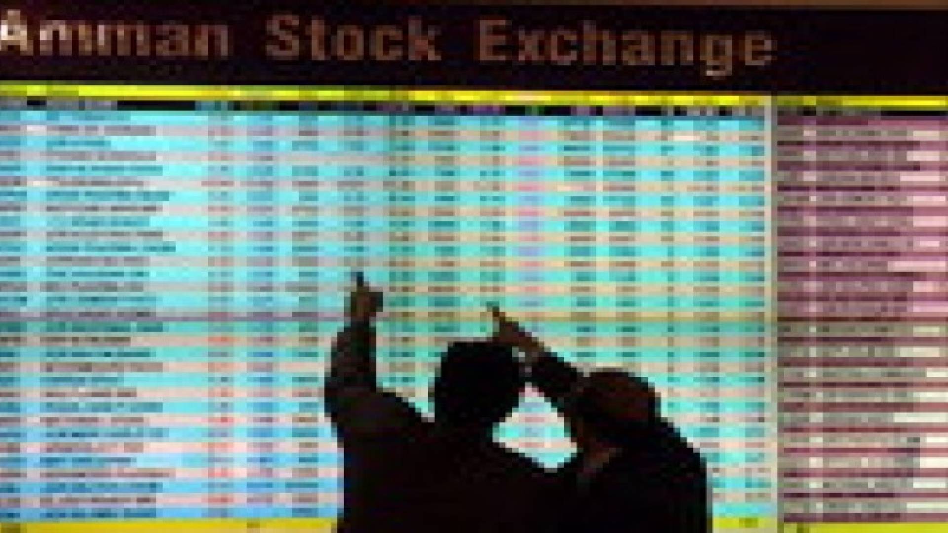 الاستثمار الاجنبي ببورصة عمان يرتفع بنسبة 13.5 بالمئة