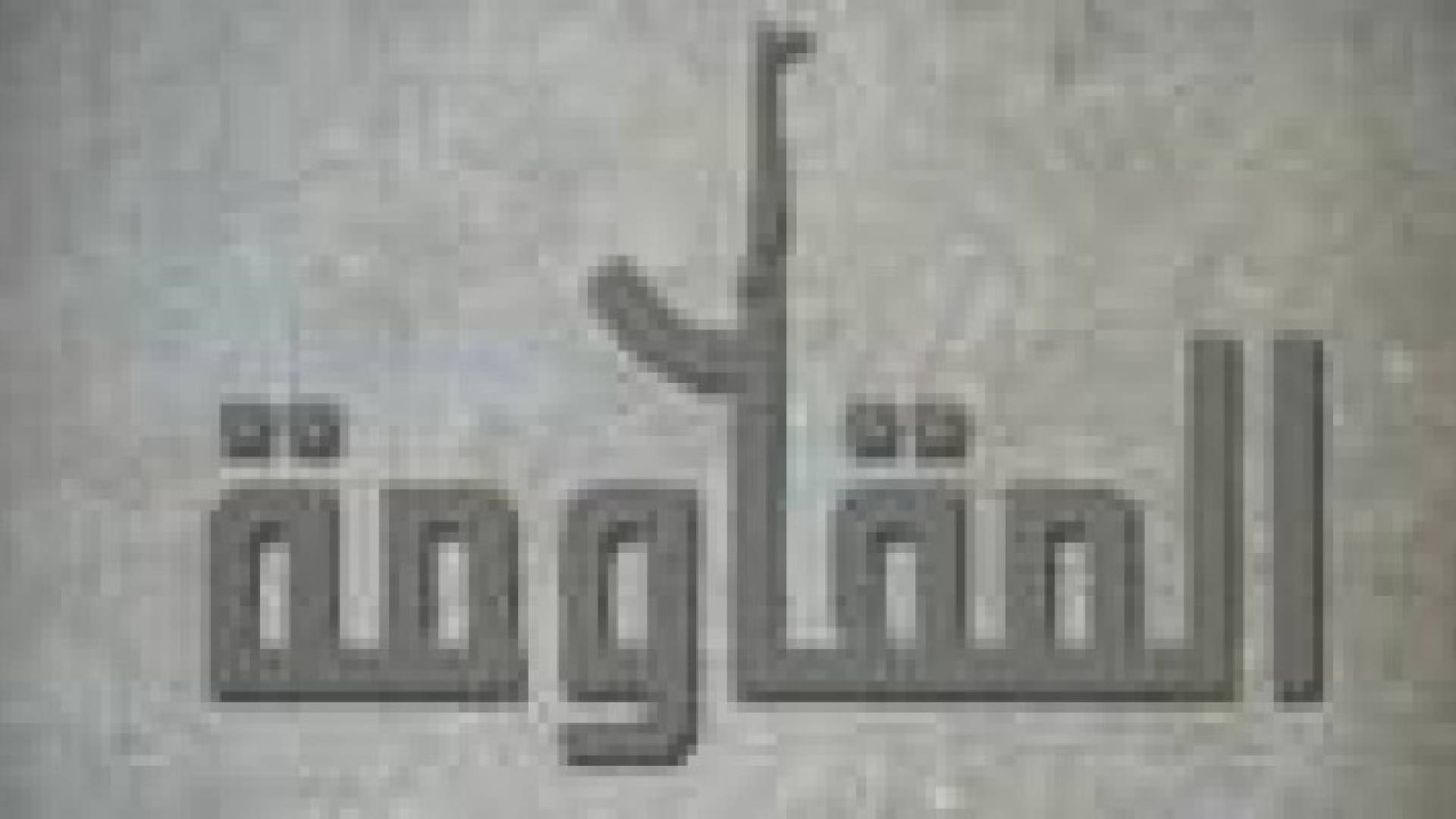 ﻗﺎﻧوﻧﯾﺔ اﻷﻋﯾﺎن ﺗﻠﻐﻲ اﺳﺗﺛﻧﺎء اﻟﻣﻘﺎوﻣﺔ ﻣن جرائم الإرهاب