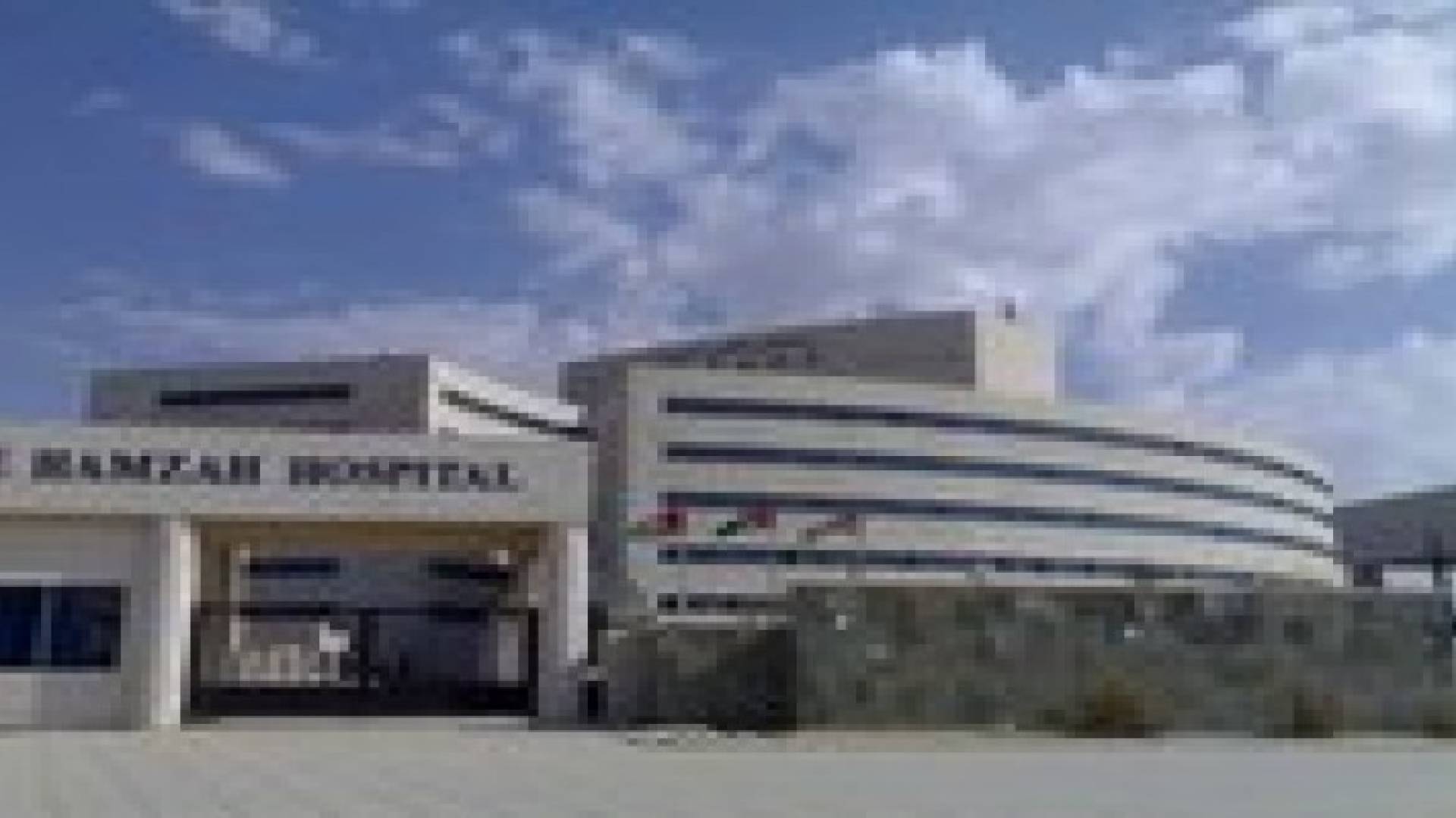 استئصال كتلة مرضية نادرة في مستشفى الأمير حمزة