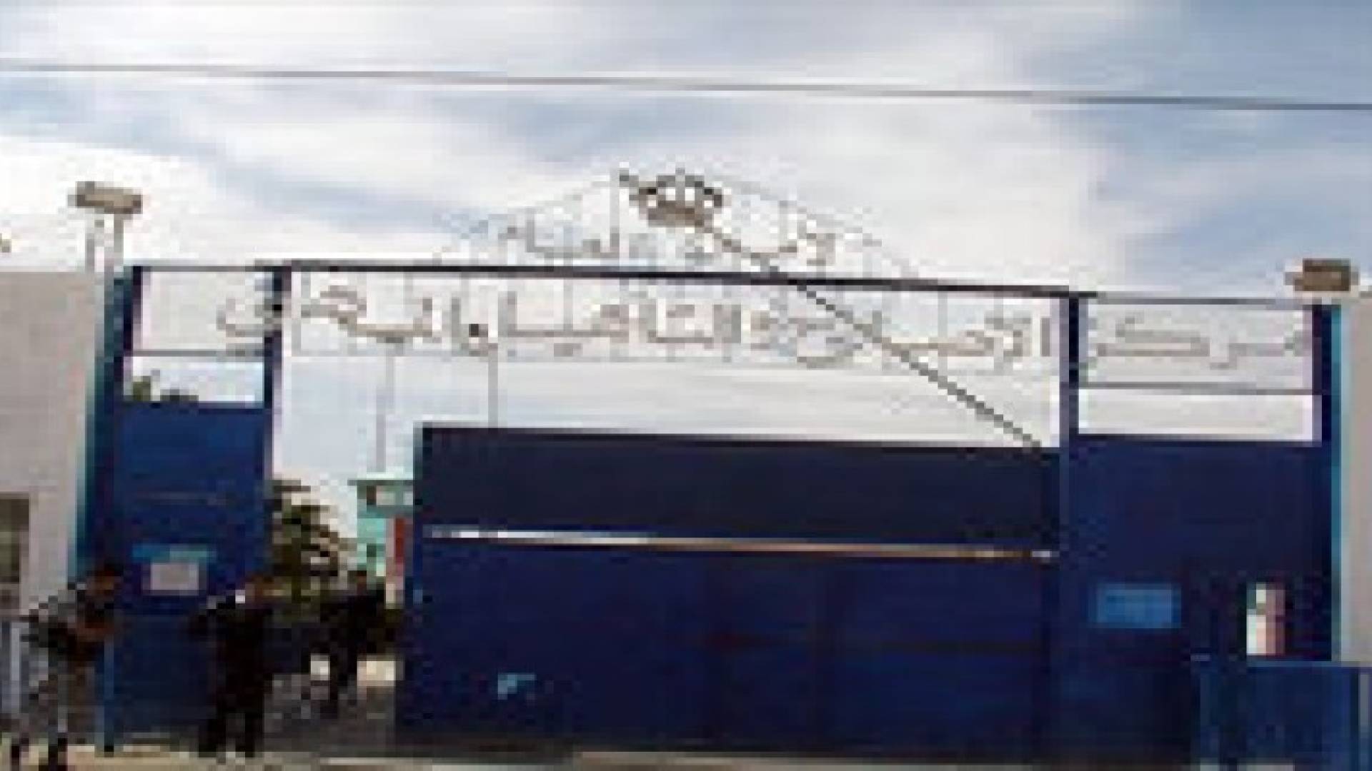 موقوف إداري يهدد بالانتحار في سجن الكرك