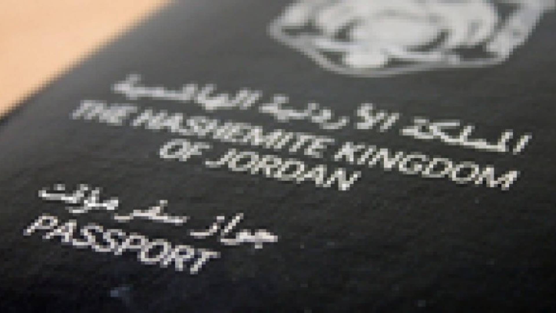 منح 271 جواز سفر أردني مؤقت لحالات انسانية في عشر سنوات