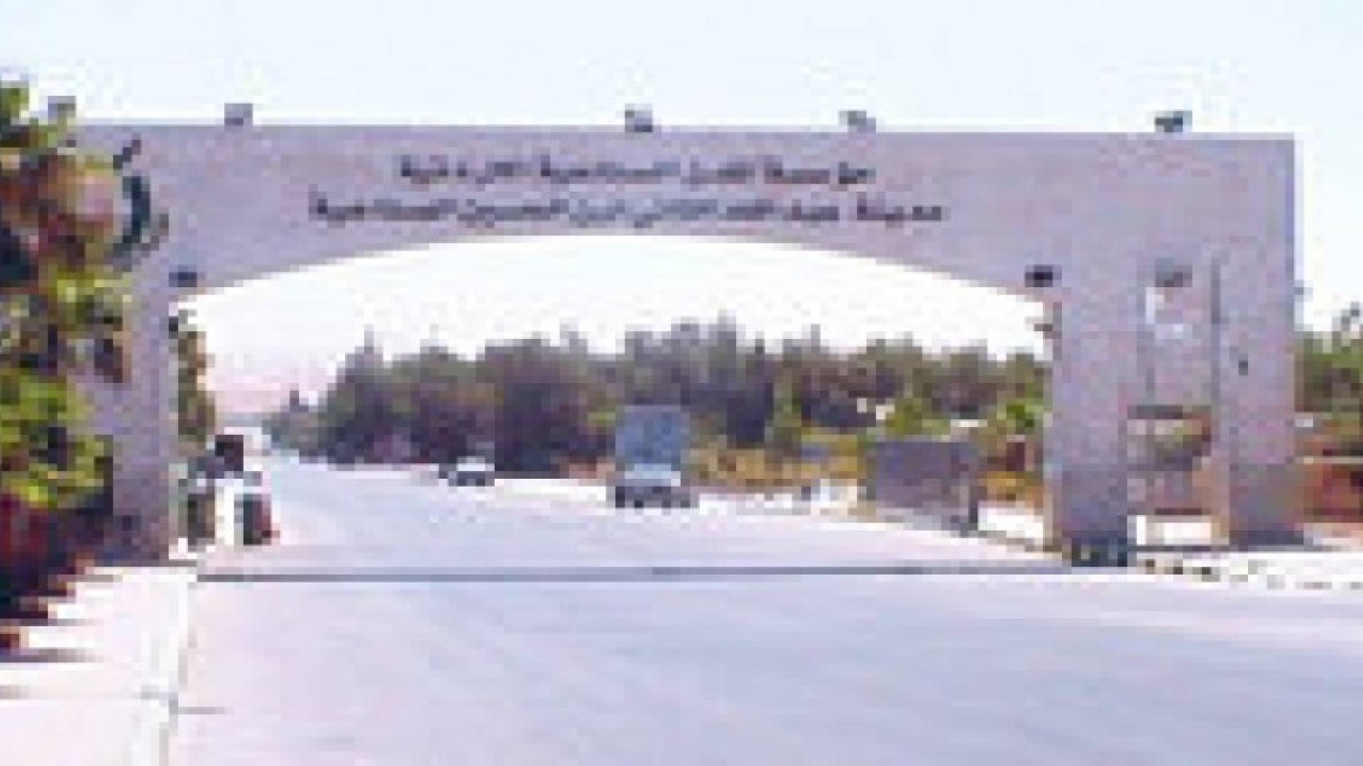 نمو حجم الإستثمارات بالمدن الصناعية 7.8%