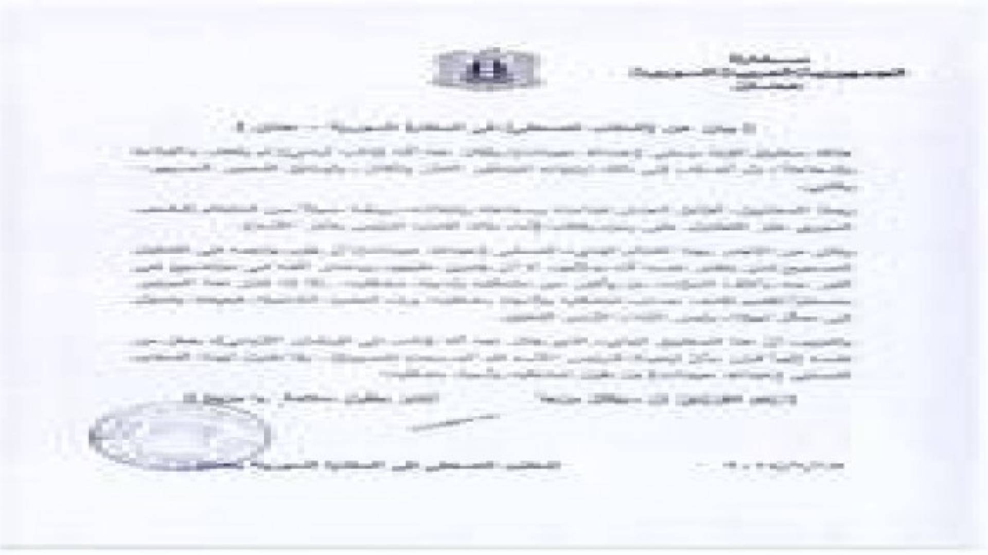 السفير السوري سيطرد من عمان  .. و رؤيا تنشر بيان السفارة الكامل