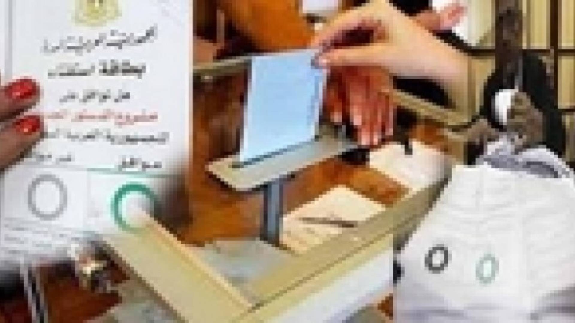 مصر : 98.1 من المصريين وافقوا على الدستور