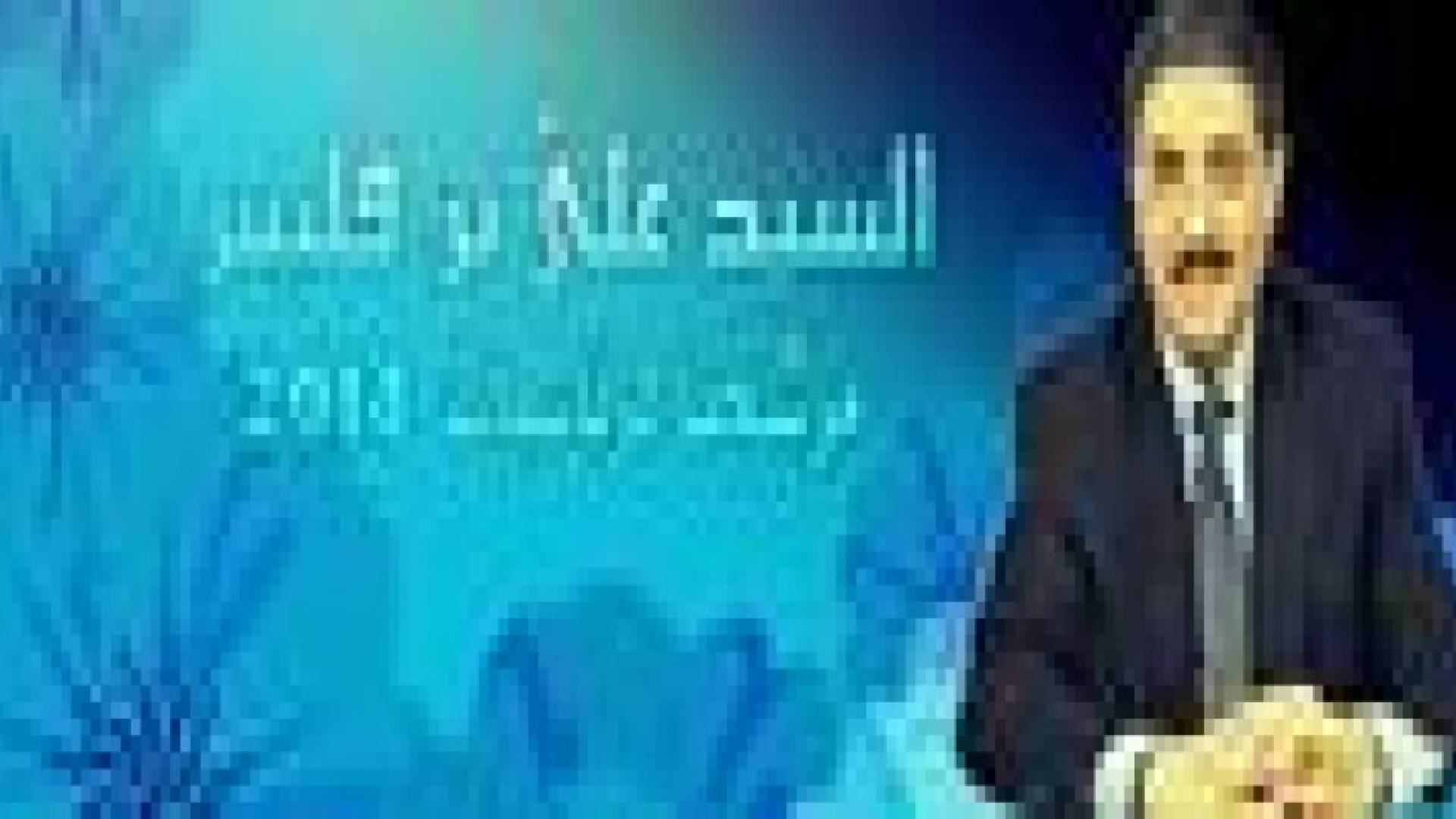 علي بن فليس رئيس الحكومة الجزائرية الأسبق يعلن ترشحه للانتخابات الرئاسية