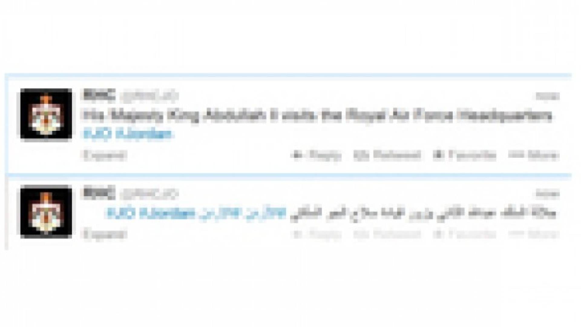 الملك يزور قيادة سلاح الجو الملكي