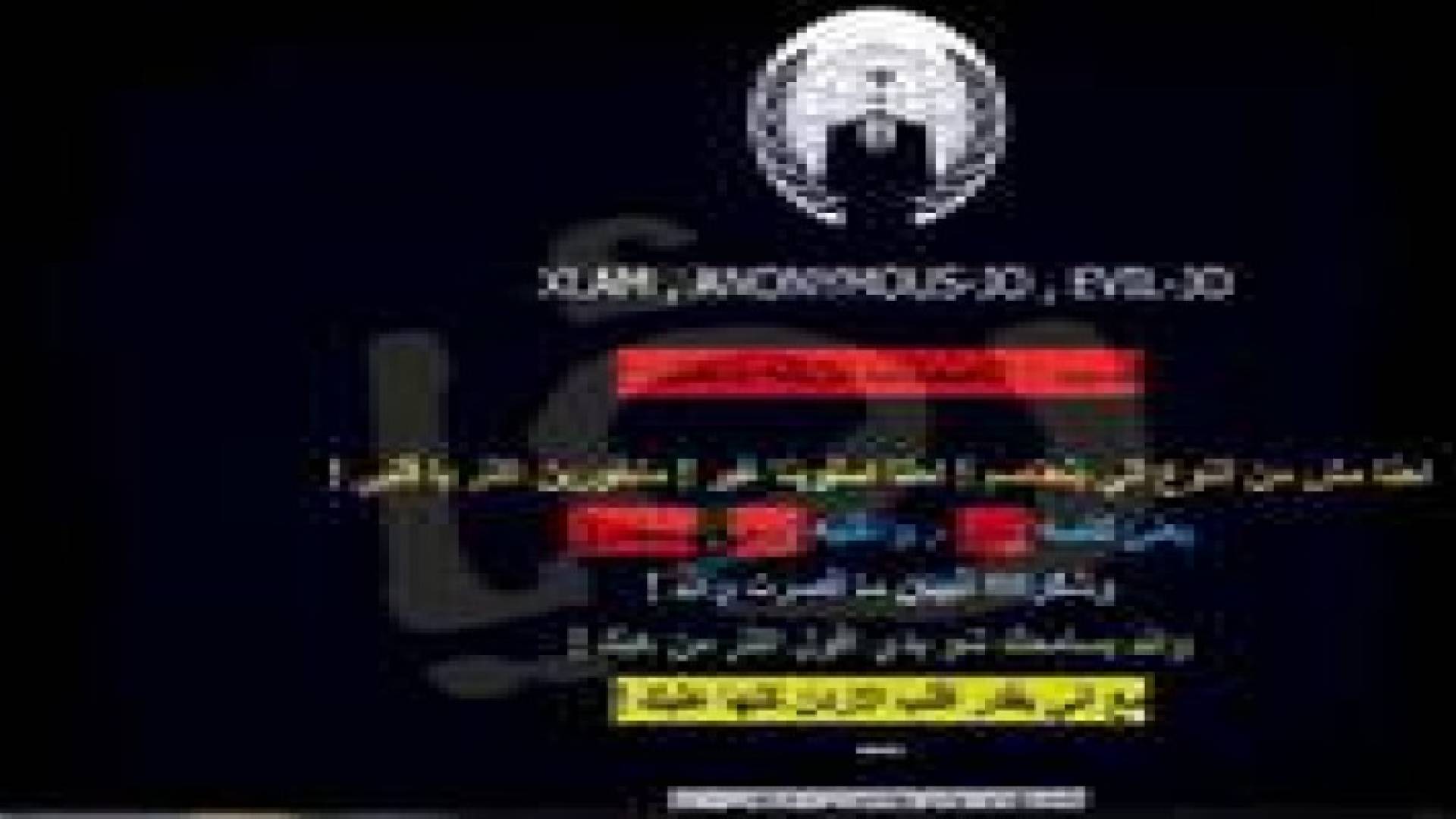 اختراق موقع وزارة التربية و التعليم