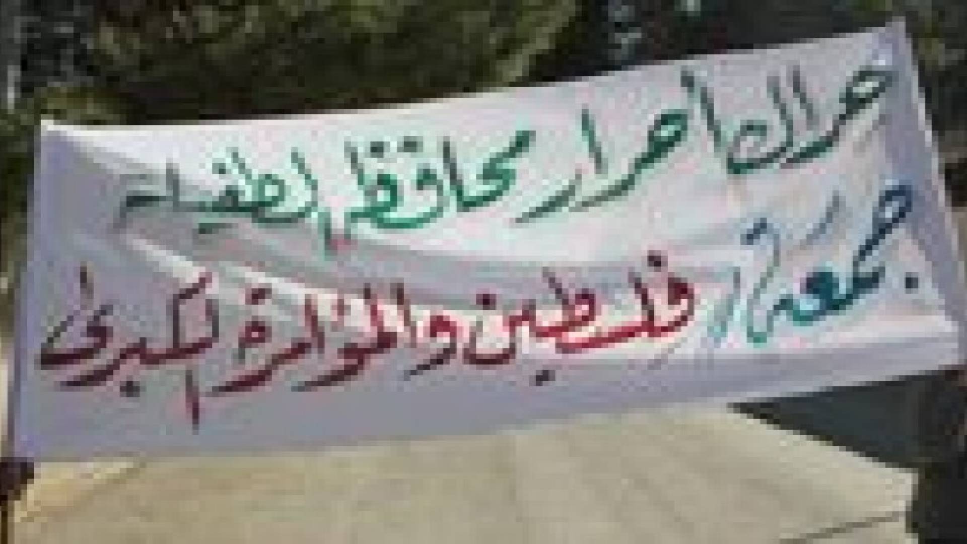 الطفيلة: جمعة فلسطين والمؤامرة الكبرى