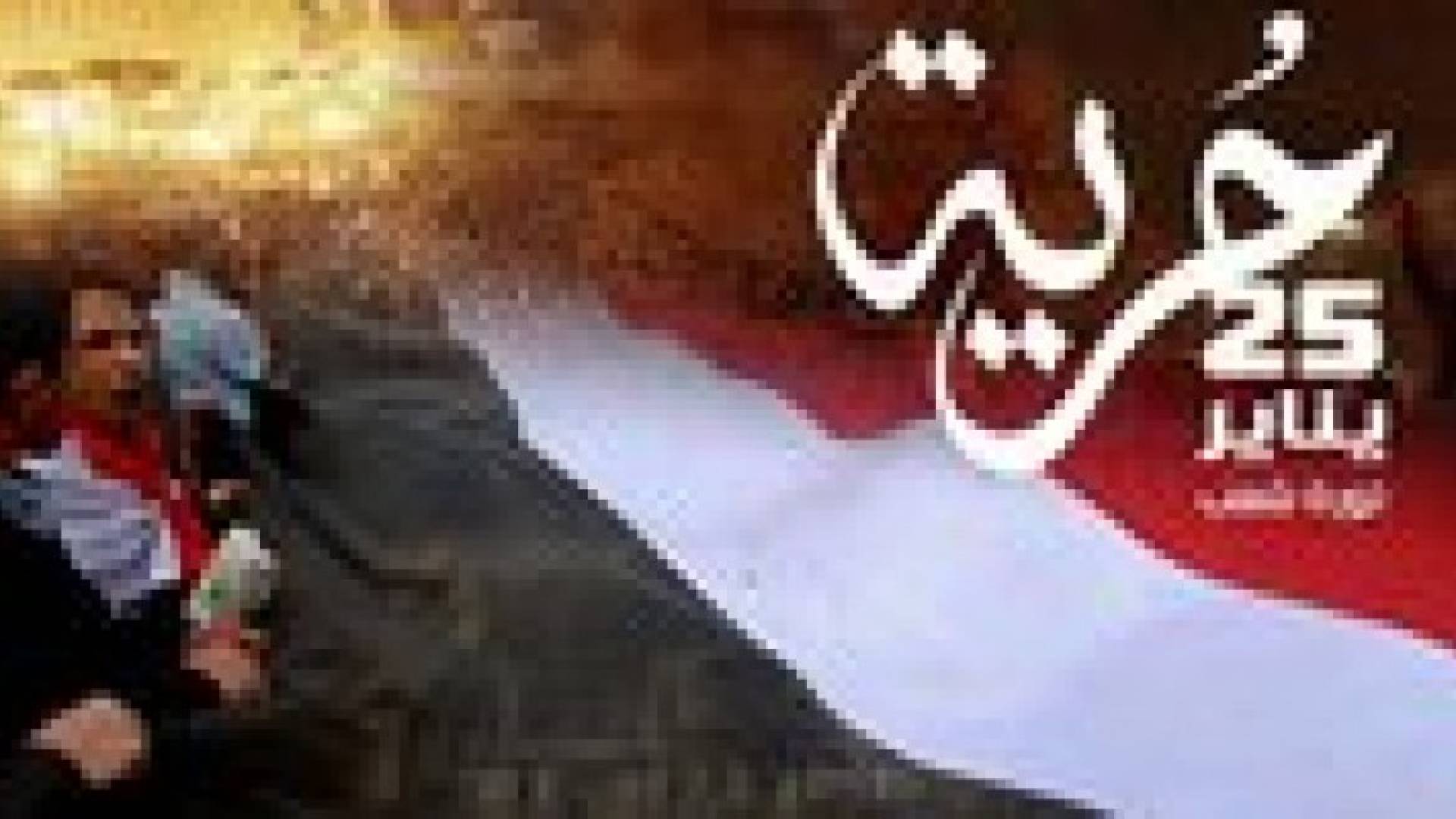 مواقع التواصل الاجتماعي تشتعل في الذكرى الثالثة لثورة الغضب