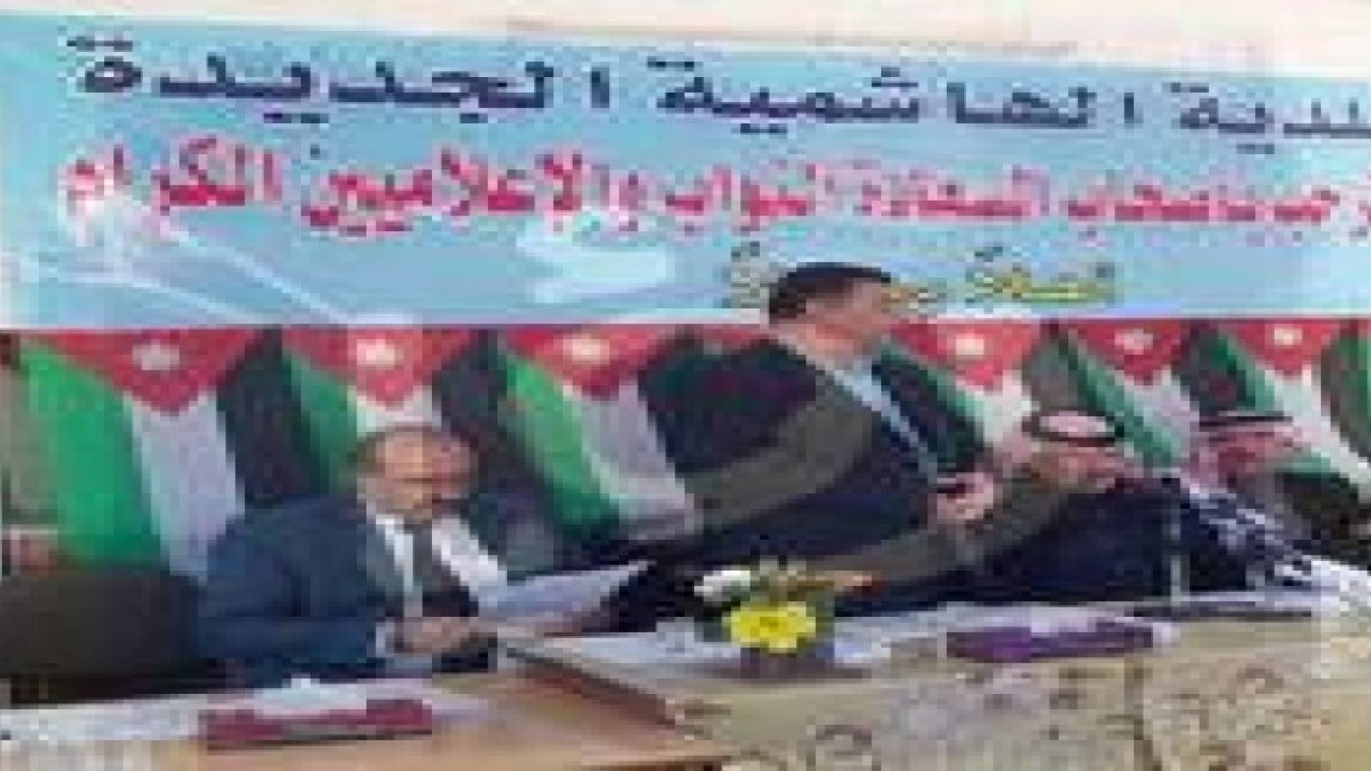 اجتماع في الزرقاء لبحث مديونية المصفاة لبلدية الهاشمية