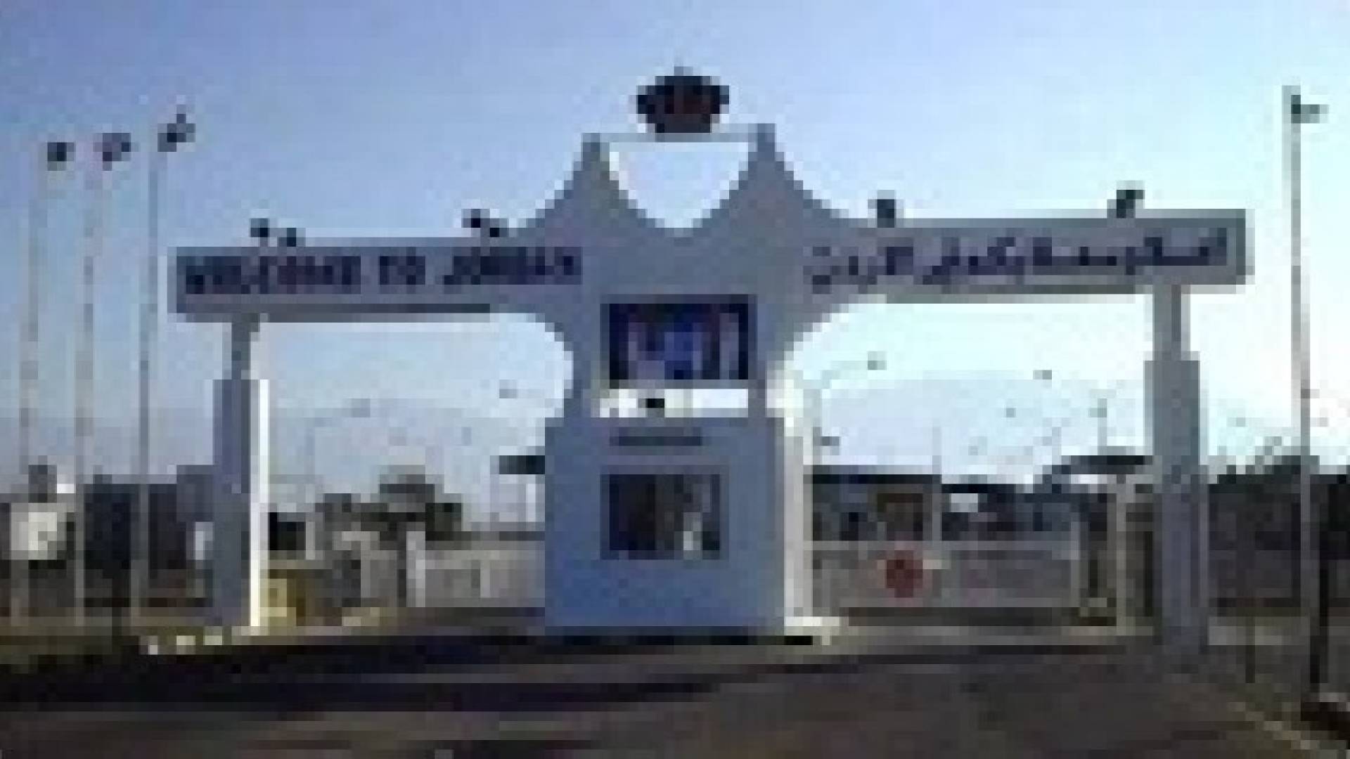 اغلاق معبر وادي عربة اليوم وغدا