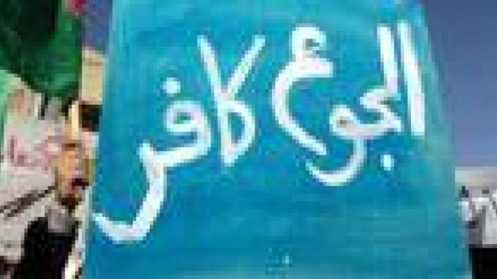 ربع الأردنيين يقعون في براثن الفقر