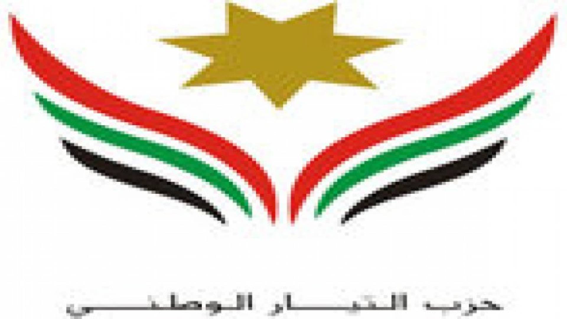 التيار الوطني الاردني: مشروع كيري يحمل مخاطر كبيرة على الاردن