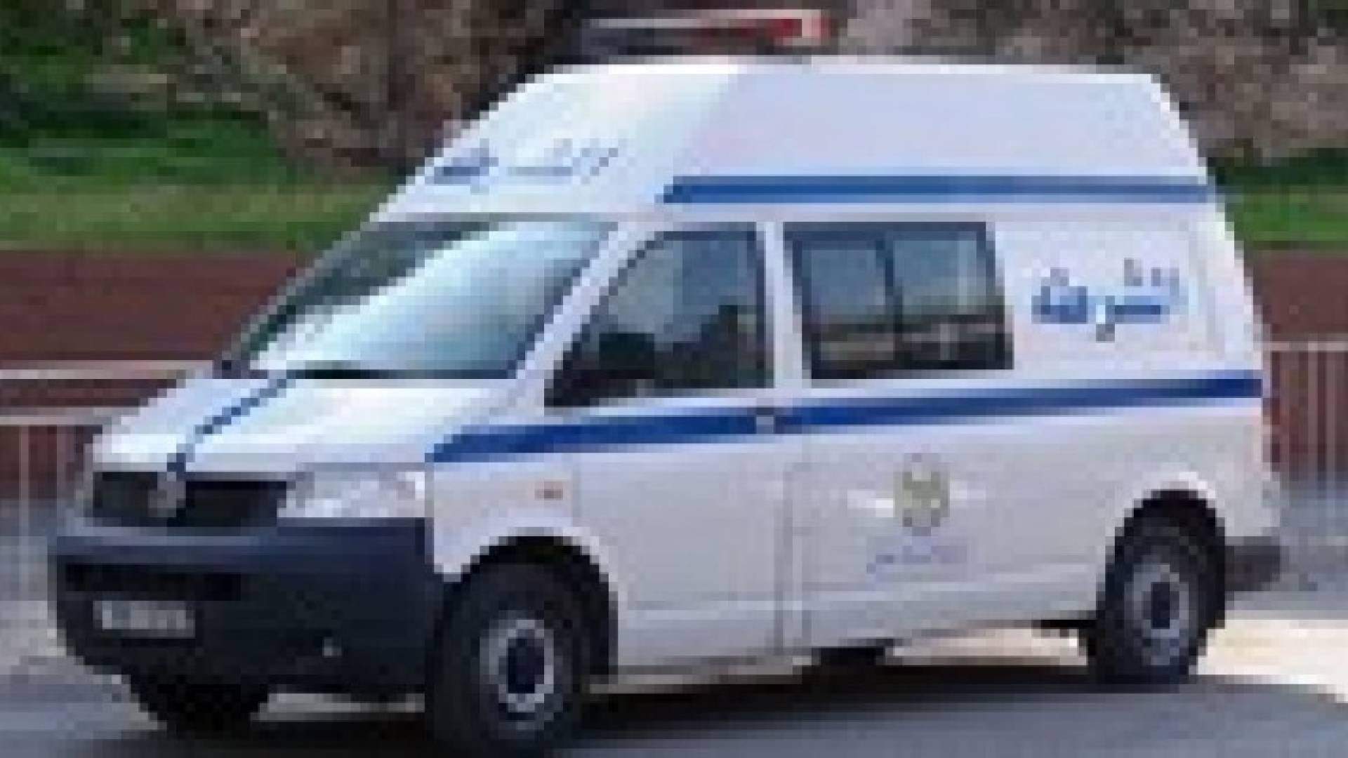 بلاغ يربك الرمثا