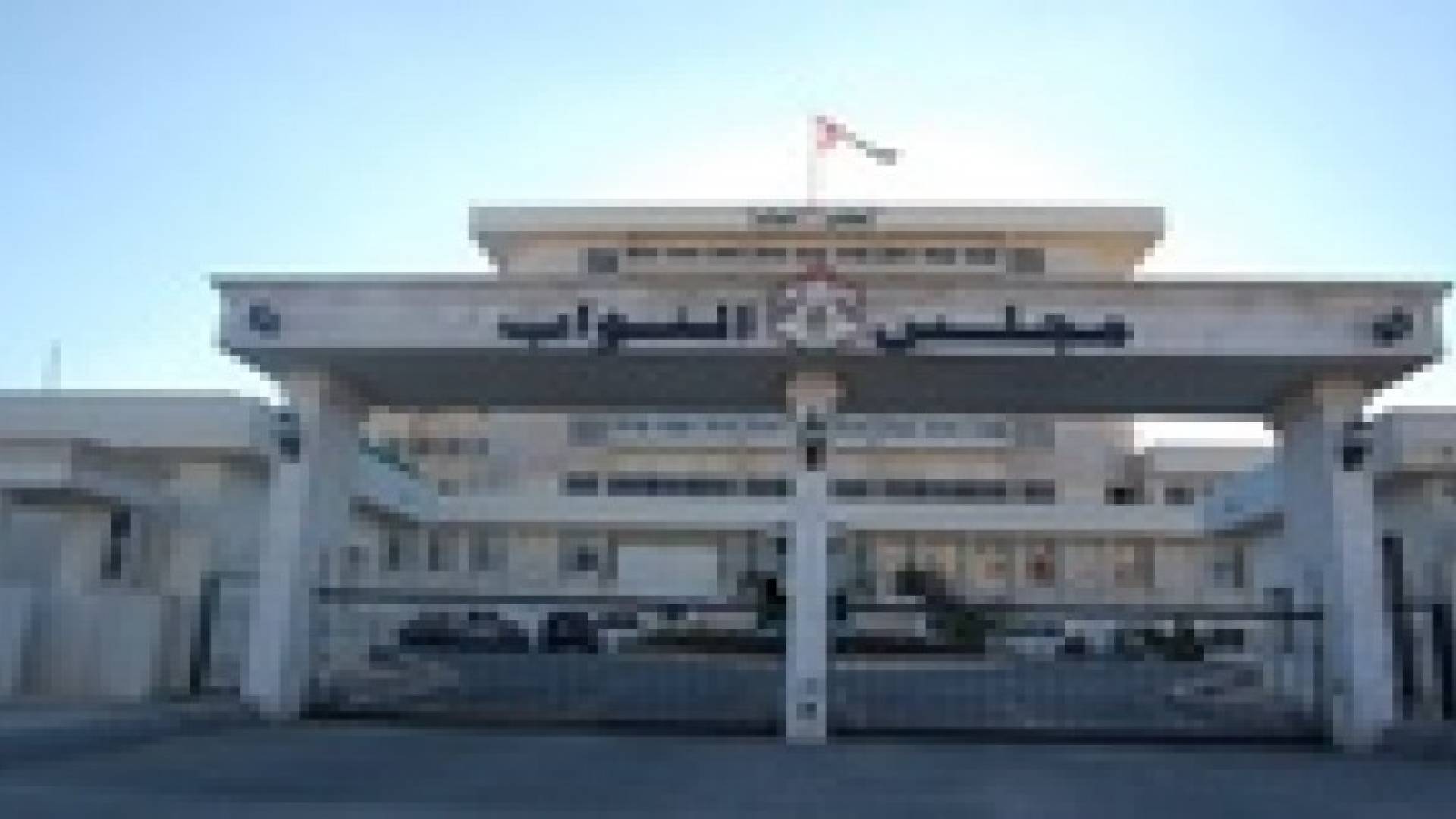 لجنة العمل تبحث قضية "المصفاة" والحريات النيابية  تطالب باستثناء الصحفيين من تهمة "تعكير العلاقات"