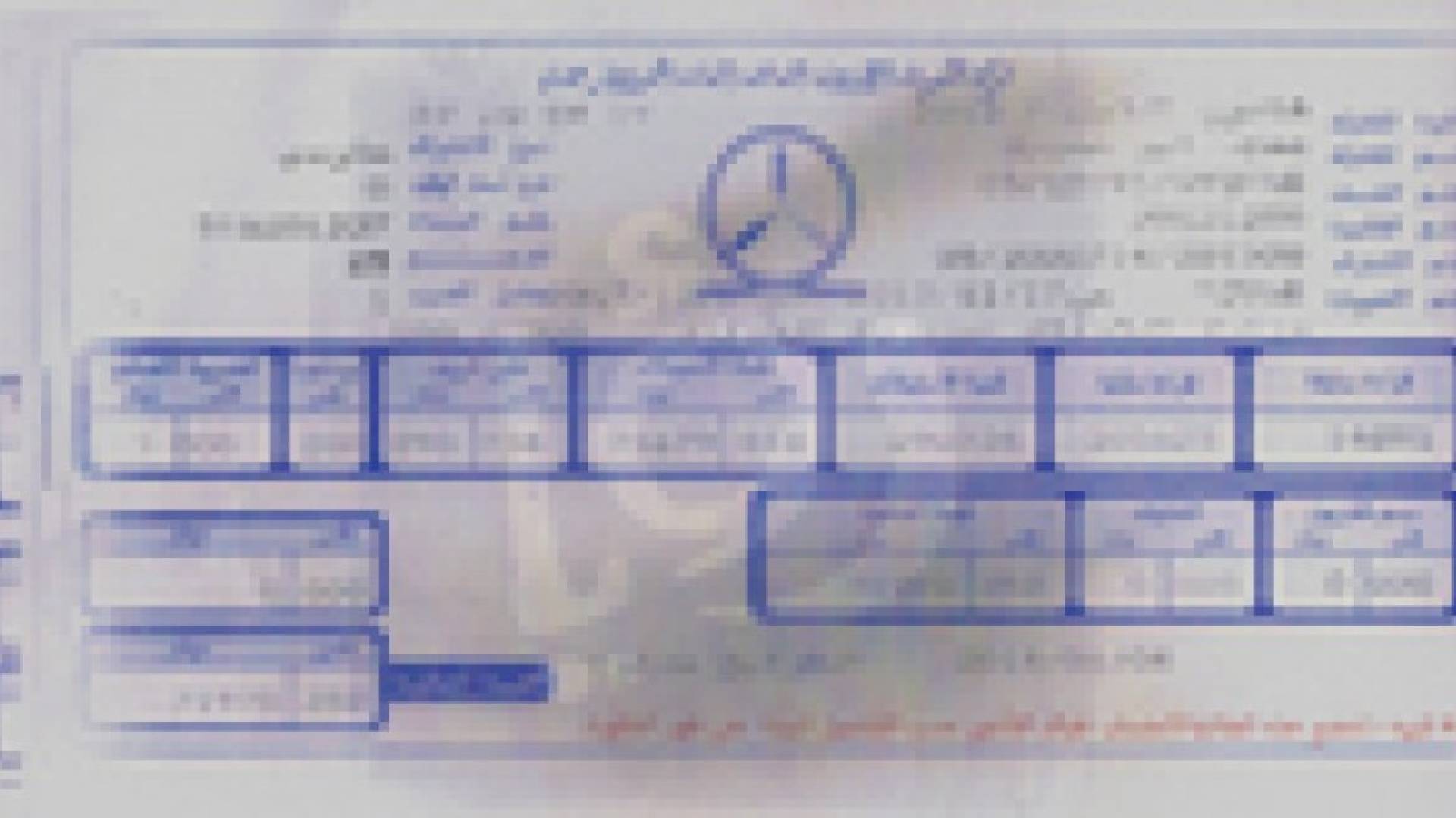 فاتورة كهرباء لمسجد بقيمة 71970 دينار..وثائق