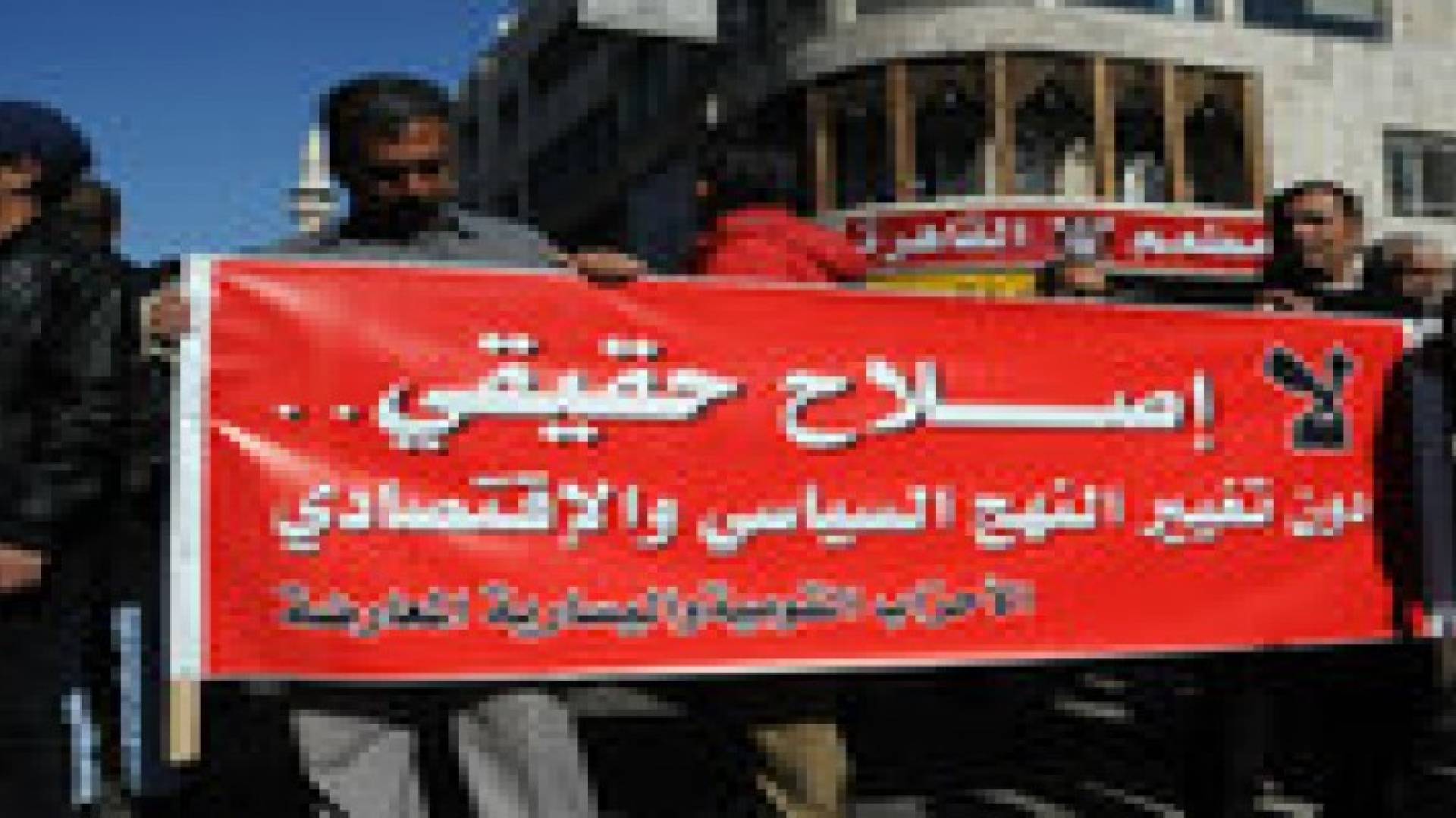 مسيرة احتجاجية لخطة كيري في وسط عمان