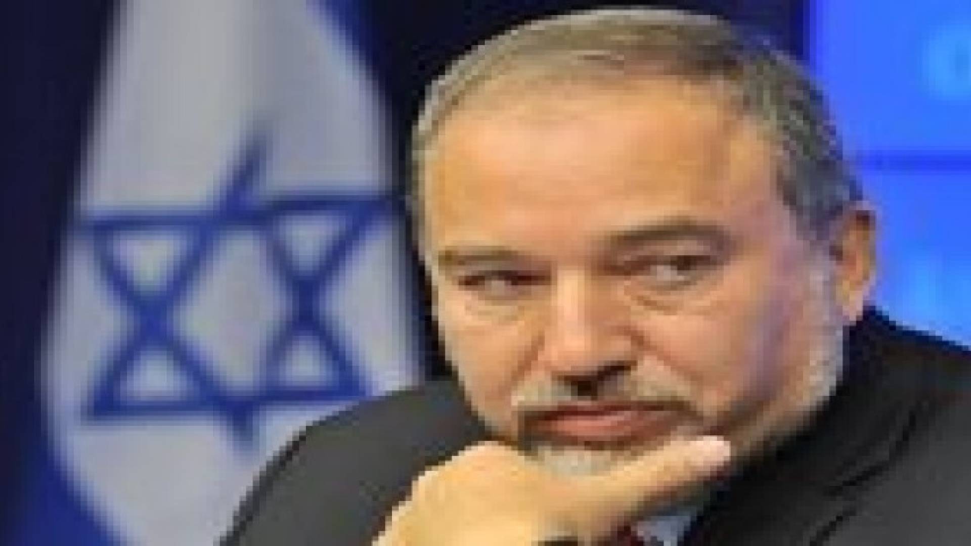 ليبرمان : اسرائيل يجب أن تحضر 3.5 مليون يهودي جديد لفلسطين