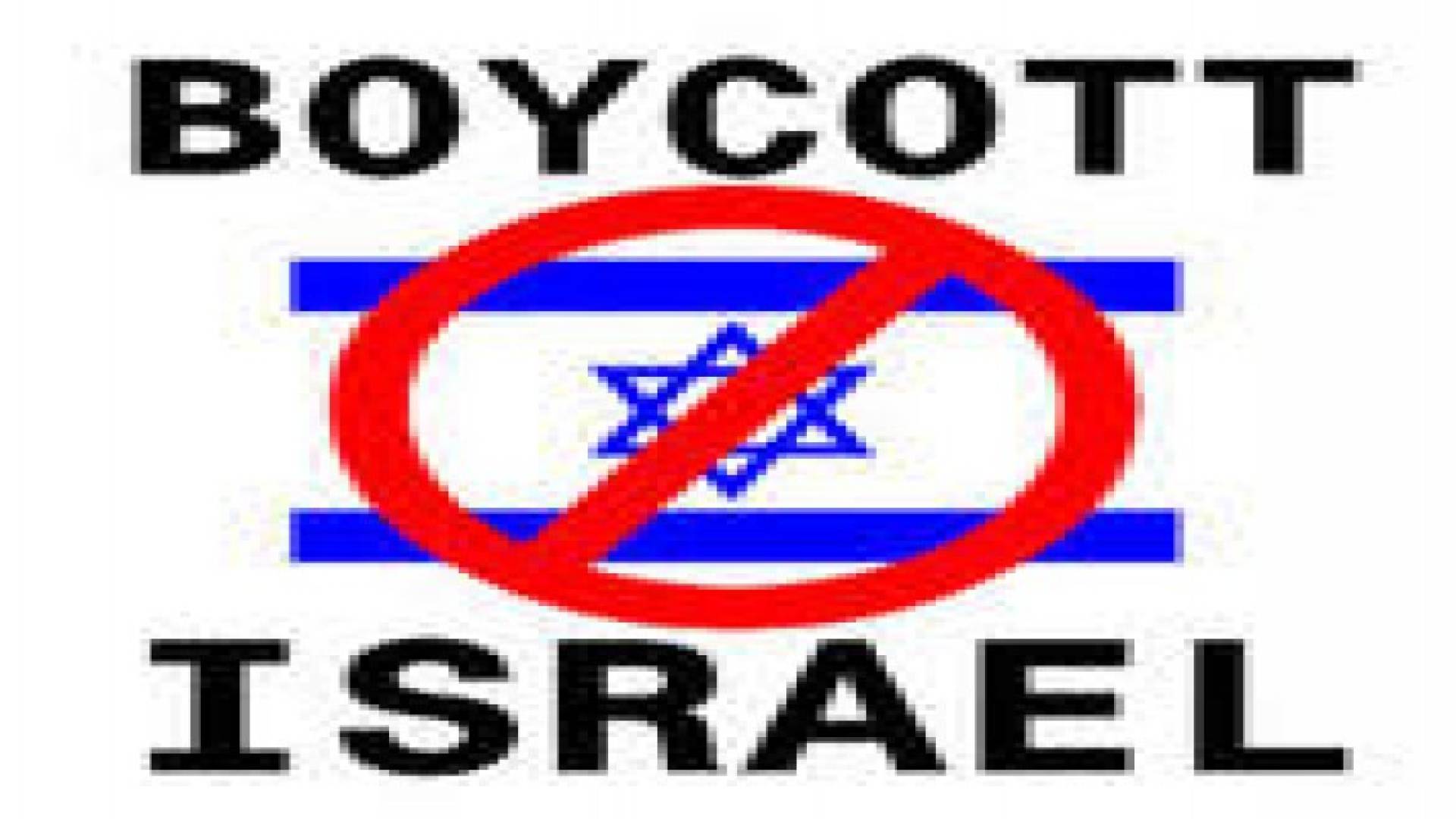 30 مليون دولار اعلانات اسرائيلية لمواجهة المقاطعة الاوروبية