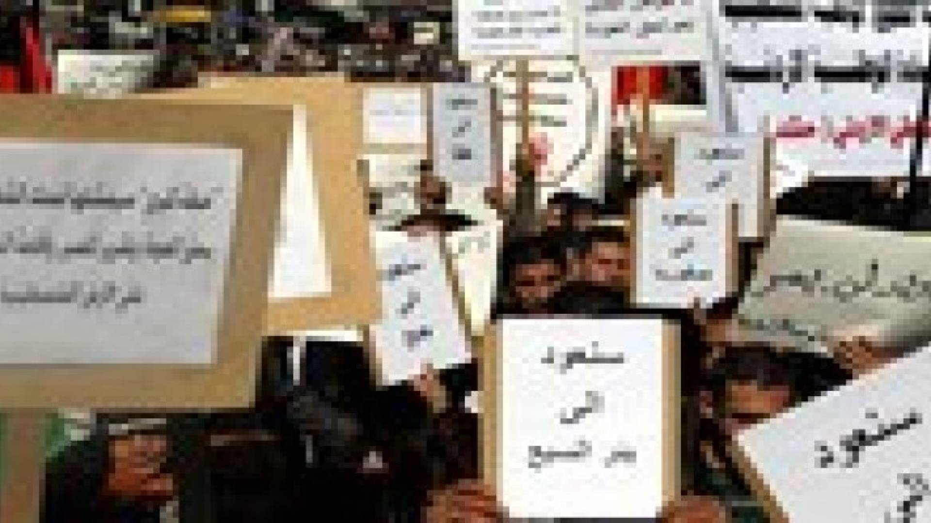 صحيفة : وثيقة كيري تتحدث عن الدولة اليهودية وحدود 1967