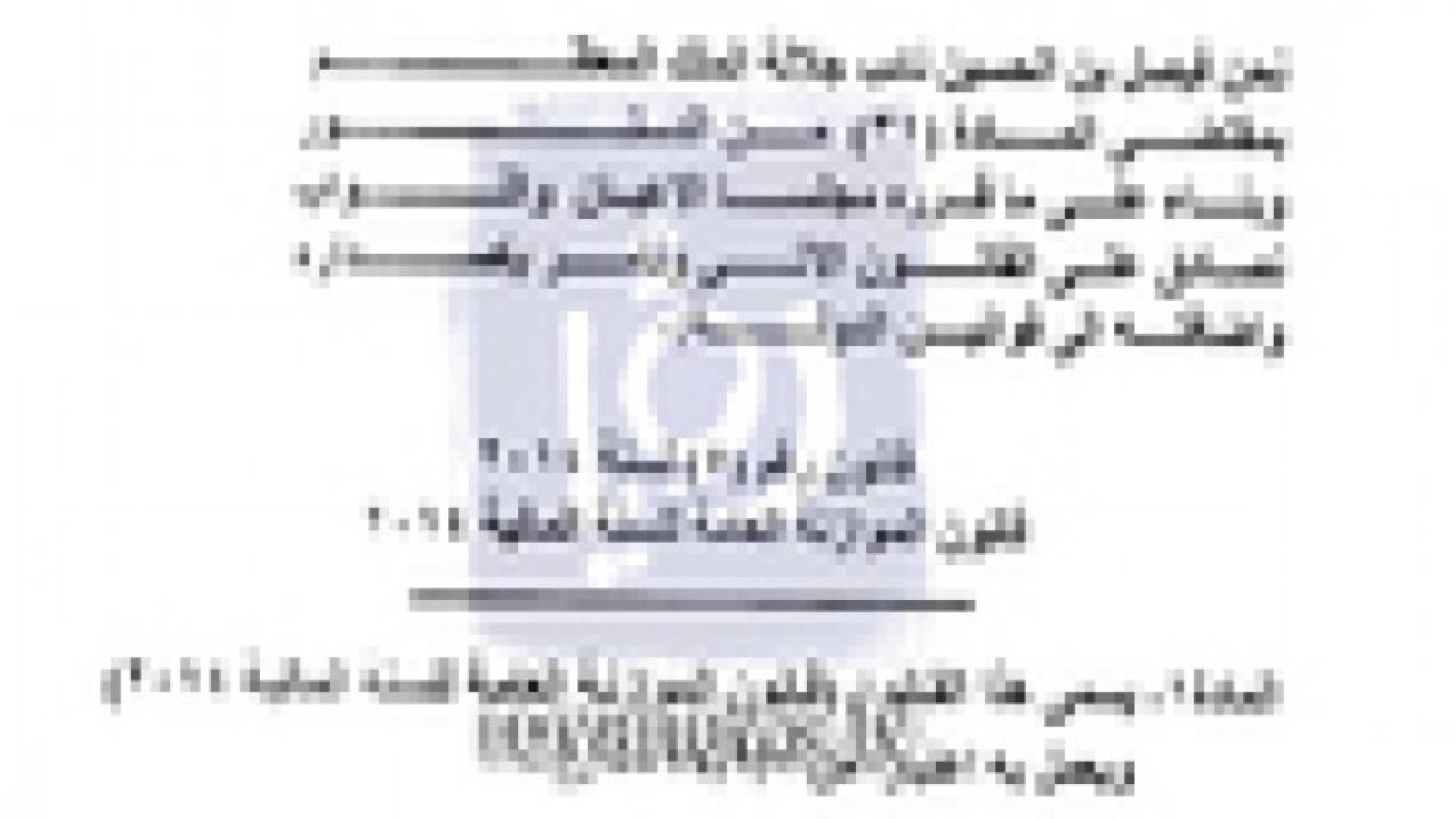 إرادة ملكية بالمصادقة على الموازنة العامة