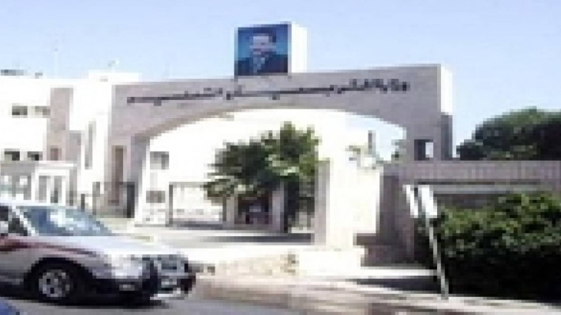 وزارة التربية لم تحدد موعد اعلان نتائج التوجيهي