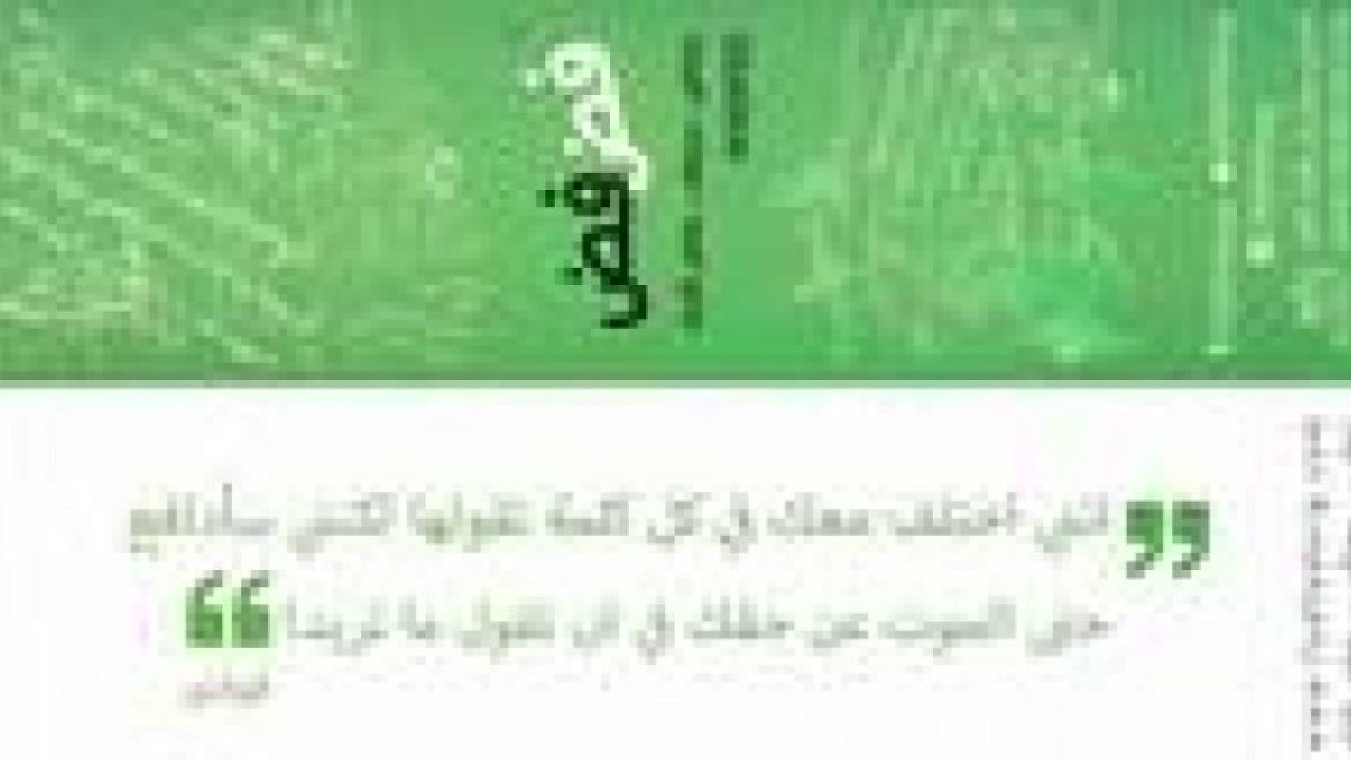 أستاذ جامعي يطرد مبادرة "فضفض" من "البوليتكنك"