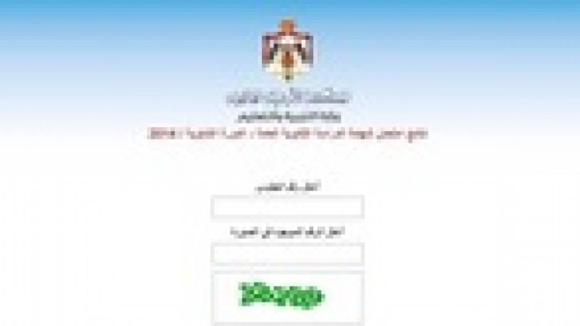 للحصول على نتائج التوجيهي اضغط هنا