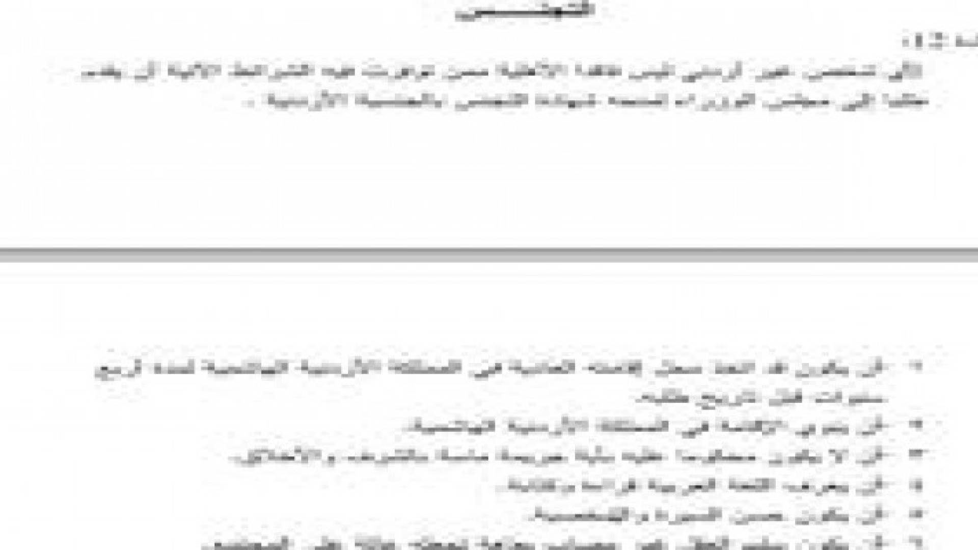 صيني يحمل الجنسية الأردنية .. تفاصيل