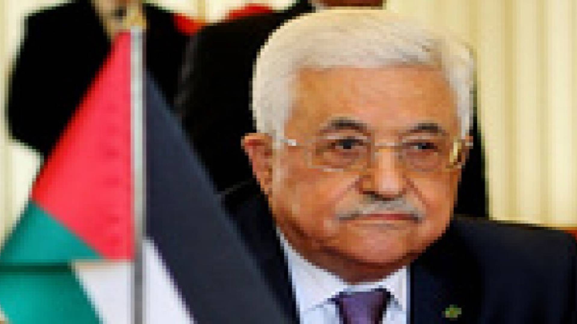 الرئيس الفلسطيني يؤكد فشل الديبلوماسية الأمريكية في التوصل لاتفاق إطار للسلام