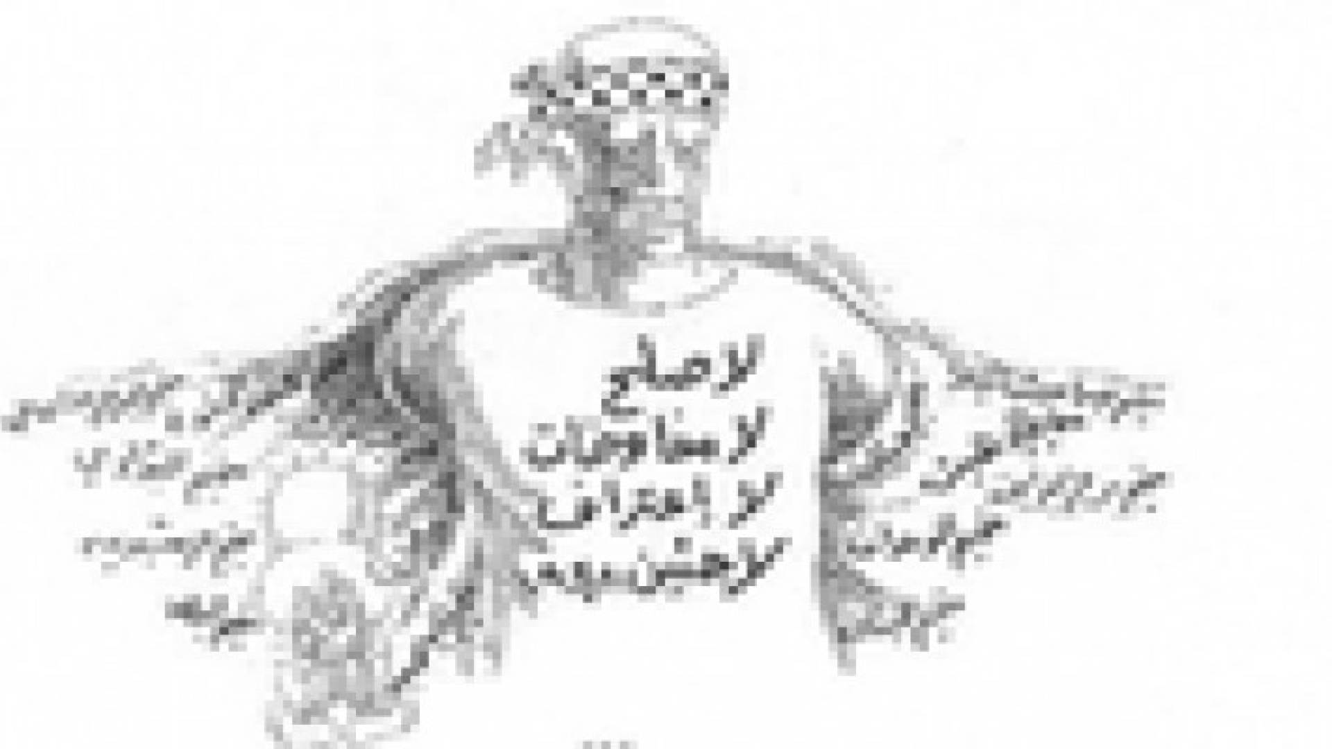 مبادرة لاقتراح قانون يعرف إسرائيل 'كدولة يهودية'