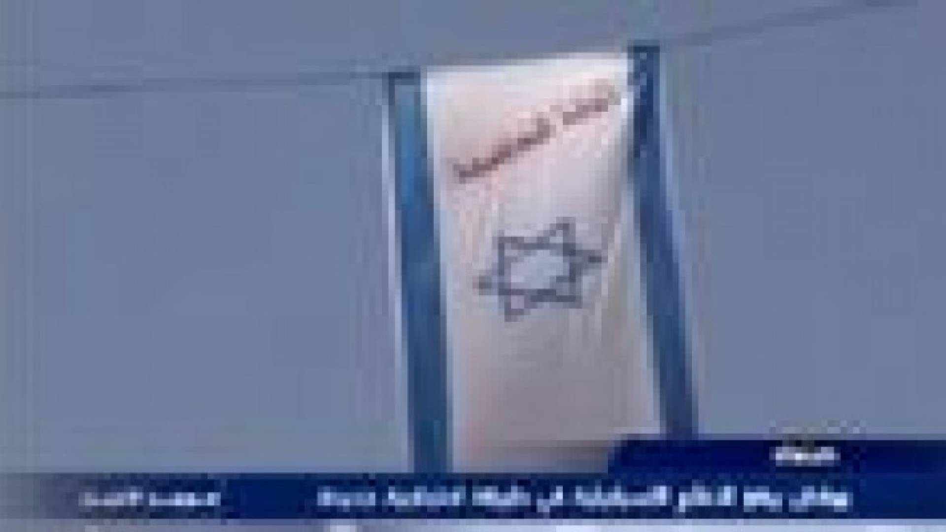 اليمن: مواطن يرفع الاعلام الاسرائيلية احتجاجا على أمانة العاصمة