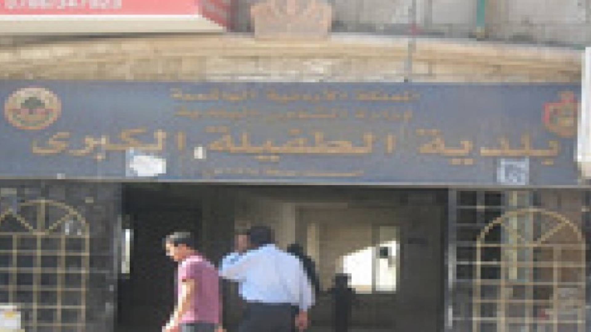 الطفيلة: موظفو بلدية الحسين يغلقون الشارع بالاطارات المشتعلة